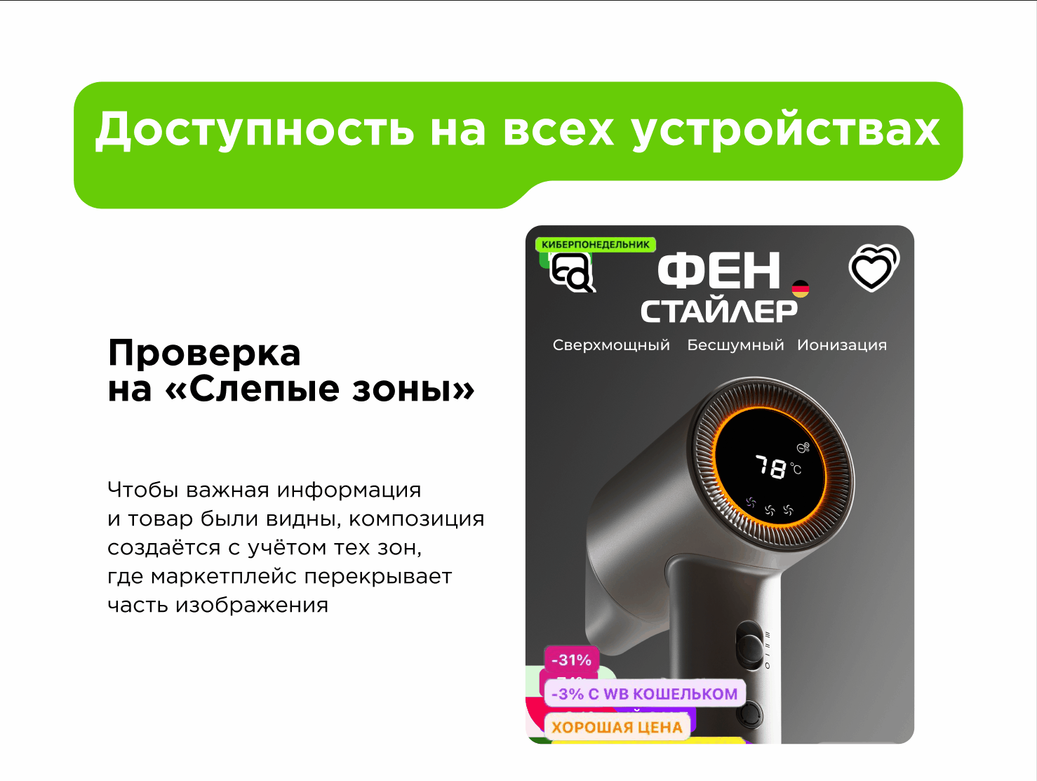 Инфографика для маркетплейсов | карточка товара — Изображение №3 — Маркетинг на Dprofile