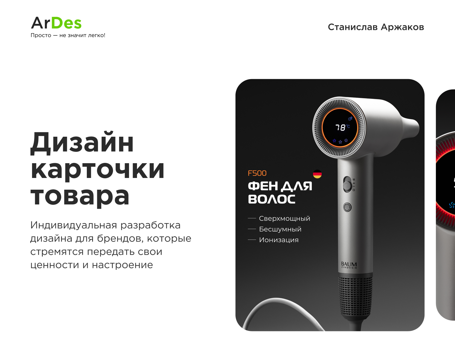 Инфографика для маркетплейсов | карточка товара — Изображение №1 — Маркетинг на Dprofile