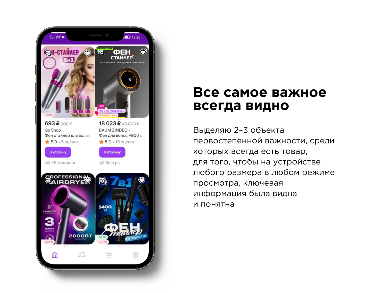 Инфографика для маркетплейсов | карточка товара — Изображение №4 — Маркетинг на Dprofile