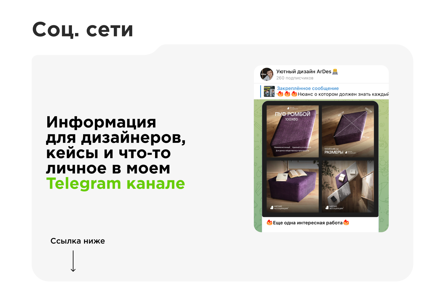 Инфографика для маркетплейсов | карточка товара — Изображение №7 — Маркетинг на Dprofile