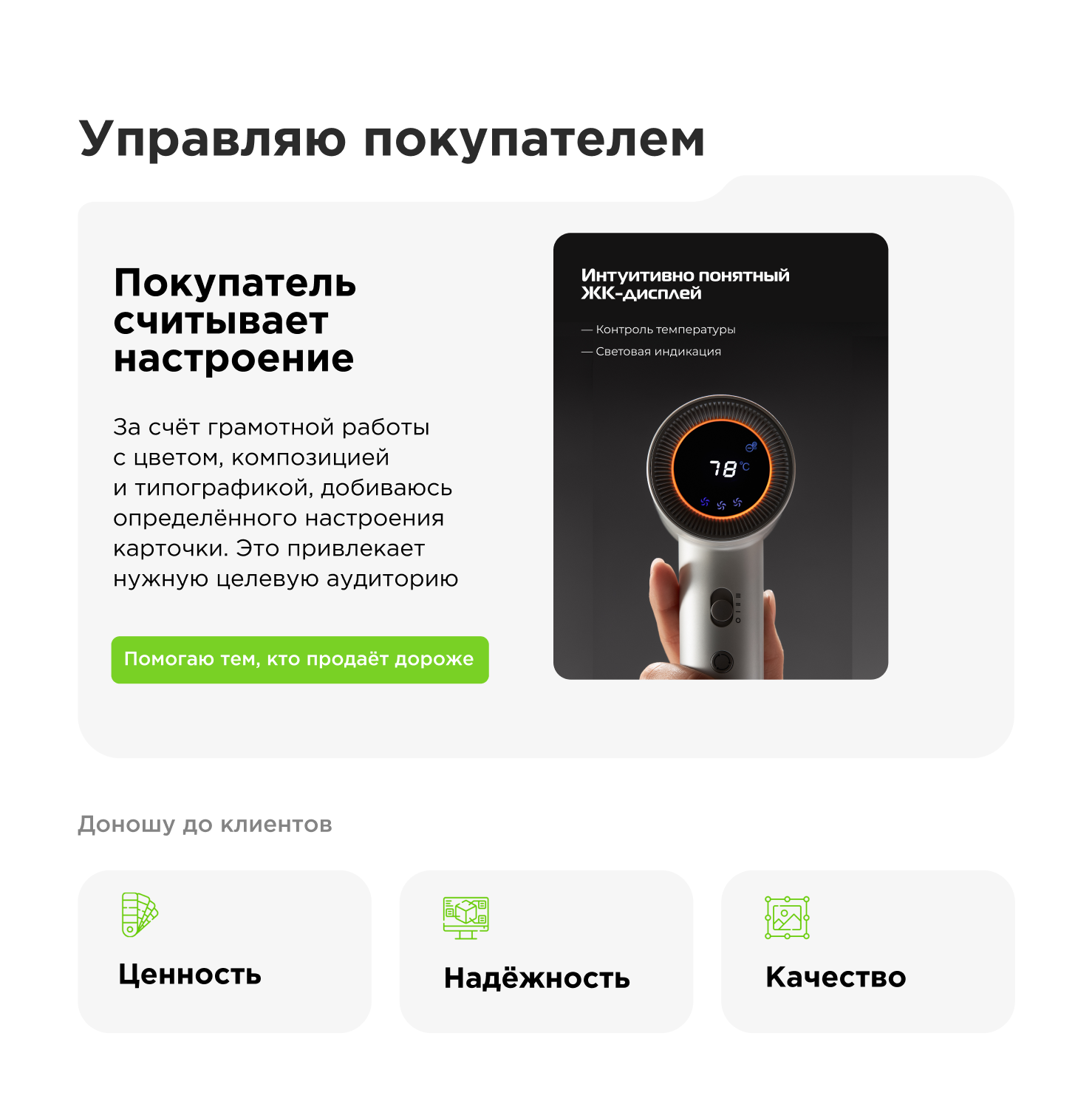 Инфографика для маркетплейсов | карточка товара — Изображение №5 — Маркетинг на Dprofile