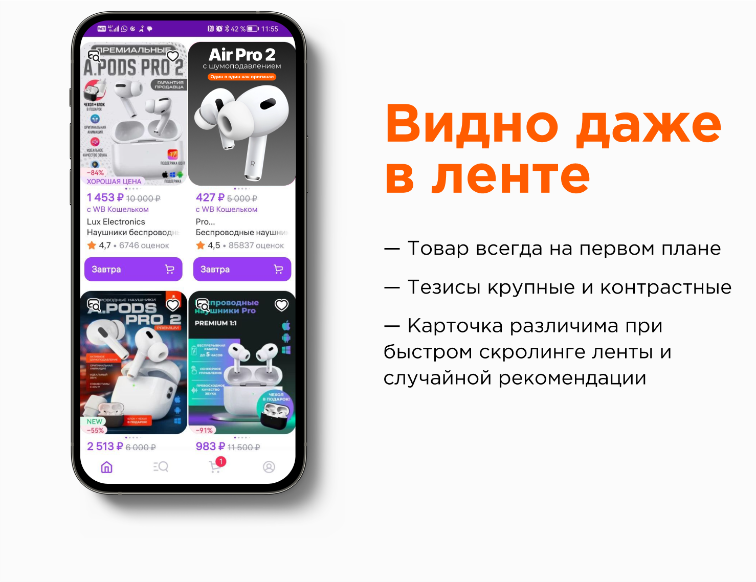 Инфографика для маркетплейсов | минимализм — Изображение №4 — Маркетинг на Dprofile