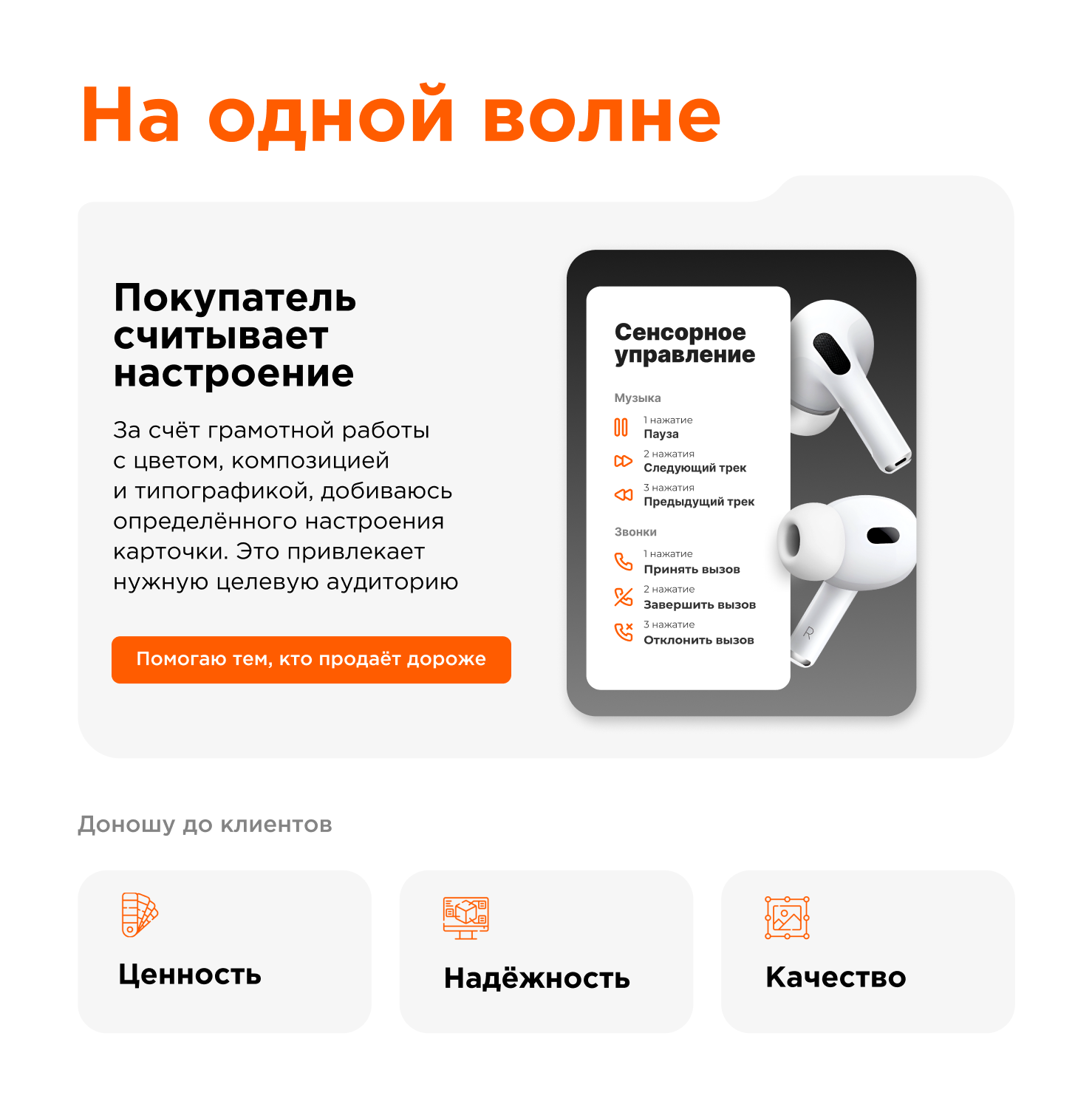 Инфографика для маркетплейсов | минимализм — Изображение №5 — Маркетинг на Dprofile