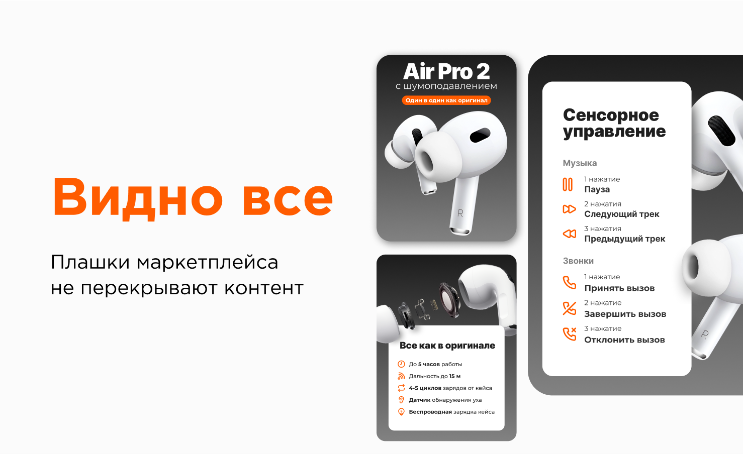 Инфографика для маркетплейсов | минимализм — Изображение №3 — Маркетинг на Dprofile