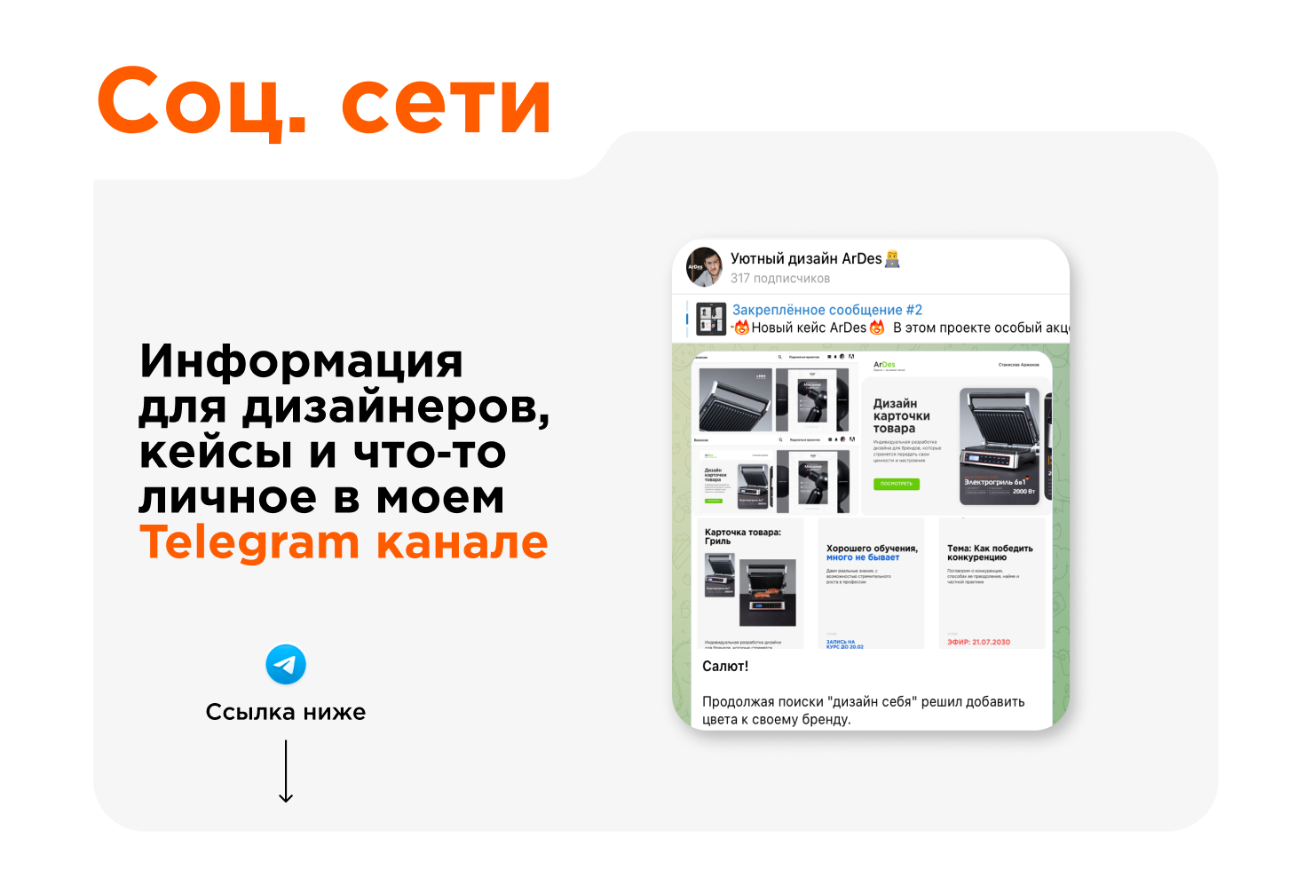 Инфографика для маркетплейсов | минимализм — Изображение №7 — Маркетинг на Dprofile