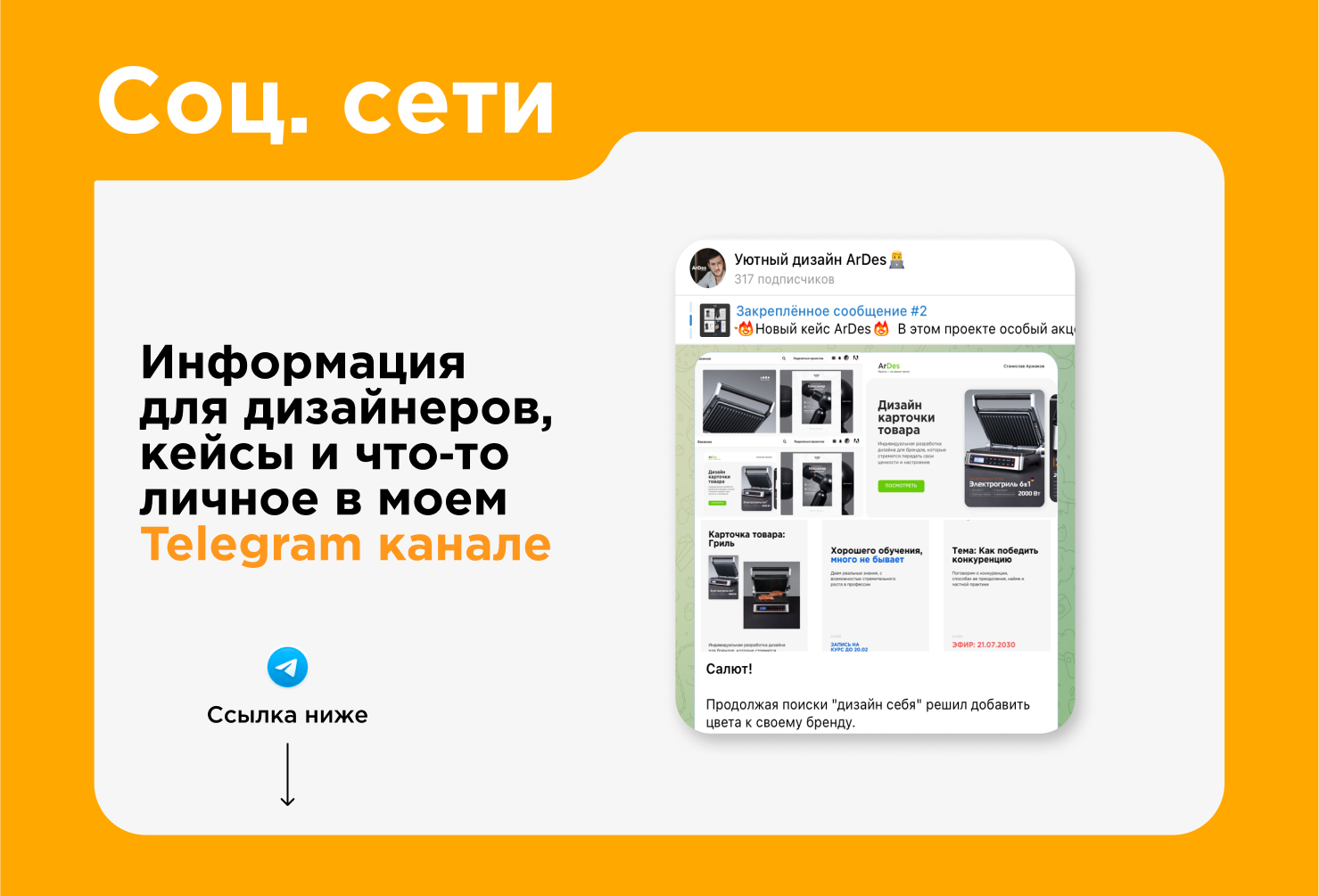 Инфографика для маркетплейсов | минимализм — Изображение №8 — Маркетинг на Dprofile