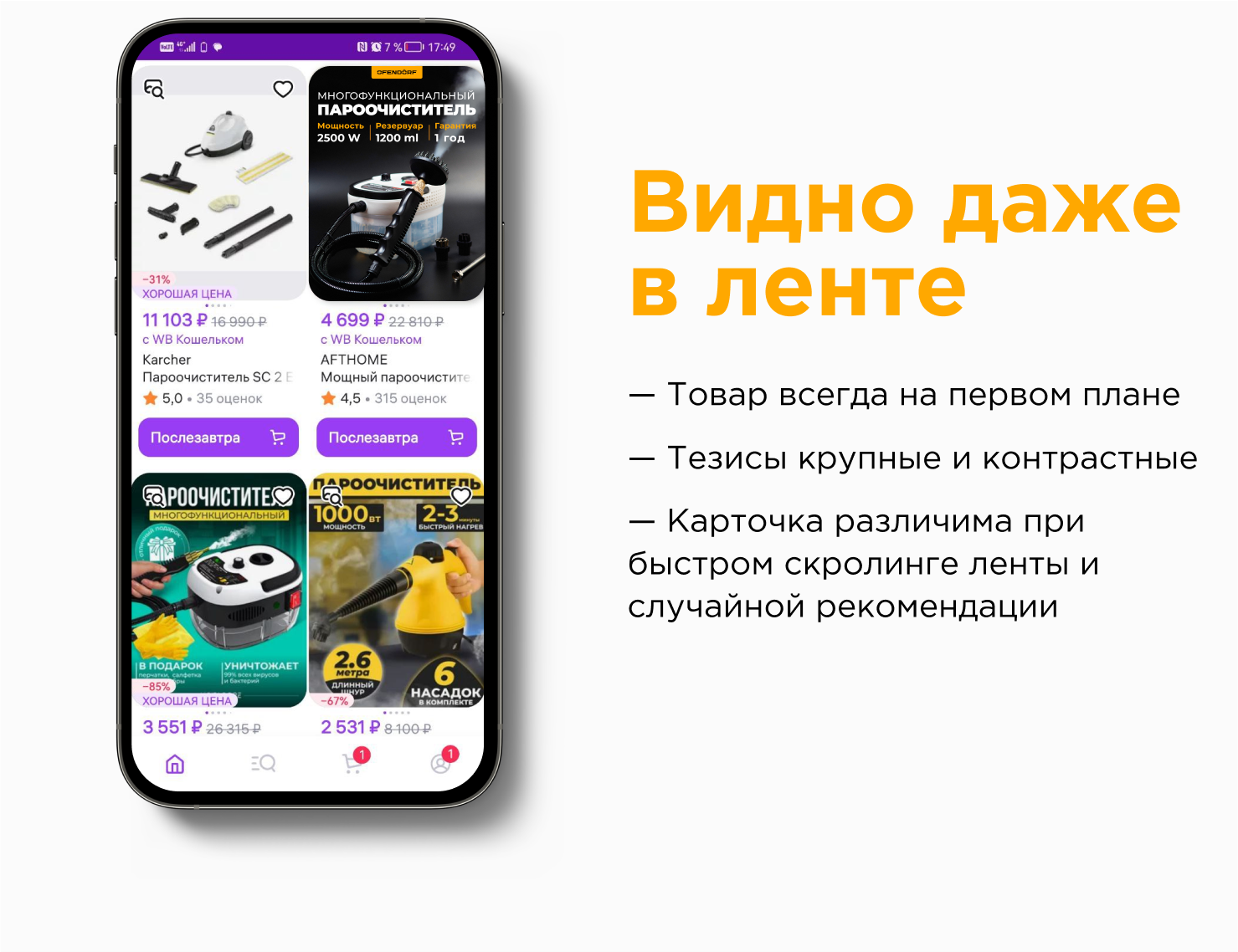 Инфографика для маркетплейсов | минимализм — Изображение №5 — Маркетинг на Dprofile