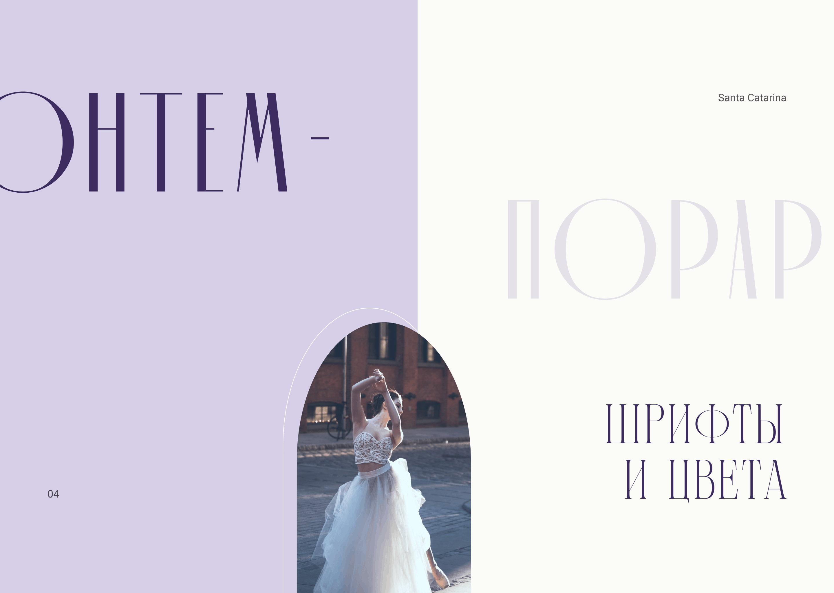 Дизайн лонгрида о танце контемпорари — Изображение №5 — Интерфейсы на Dprofile