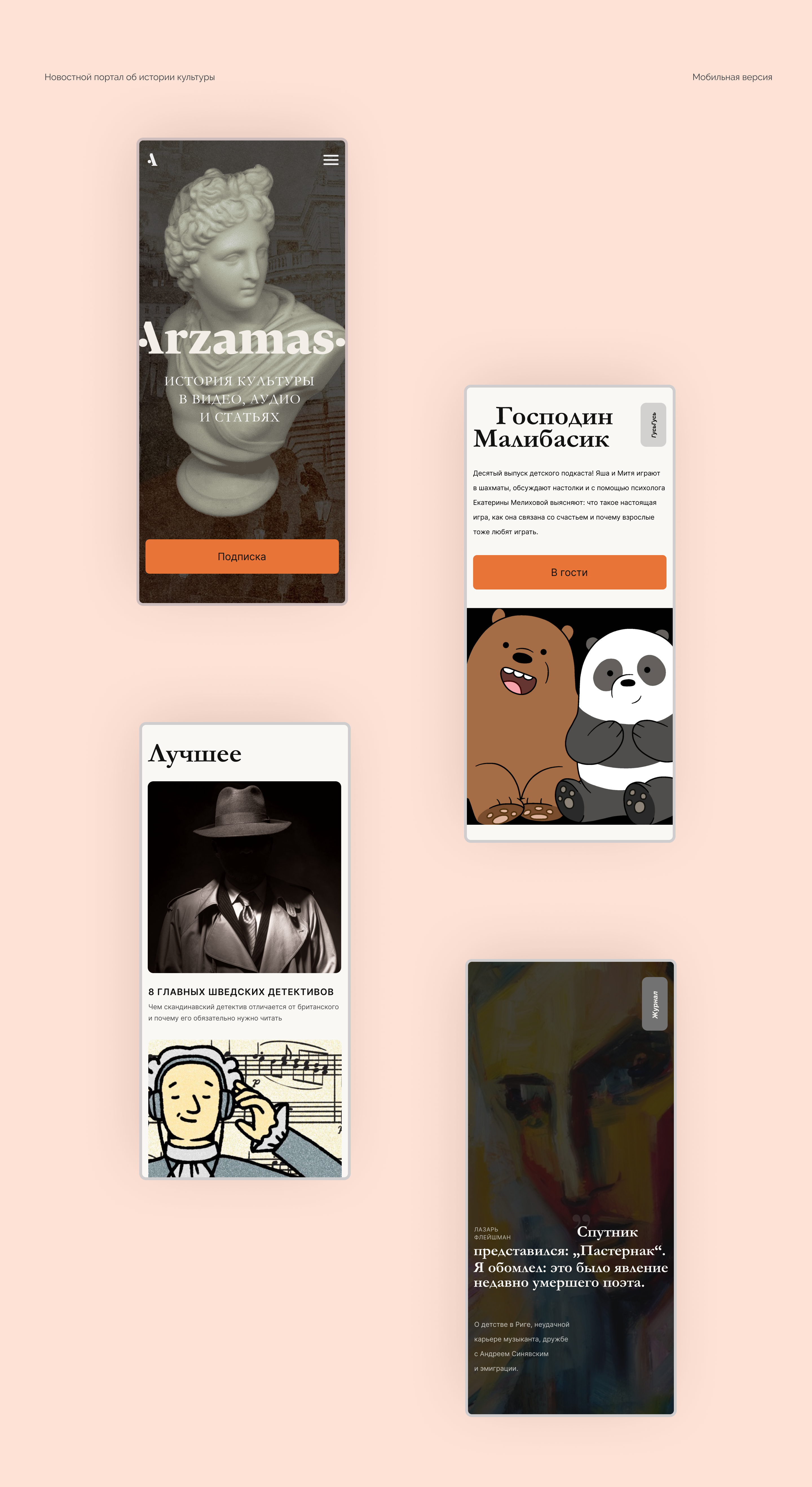 Портал об истории культуры — Изображение №4 — Интерфейсы на Dprofile