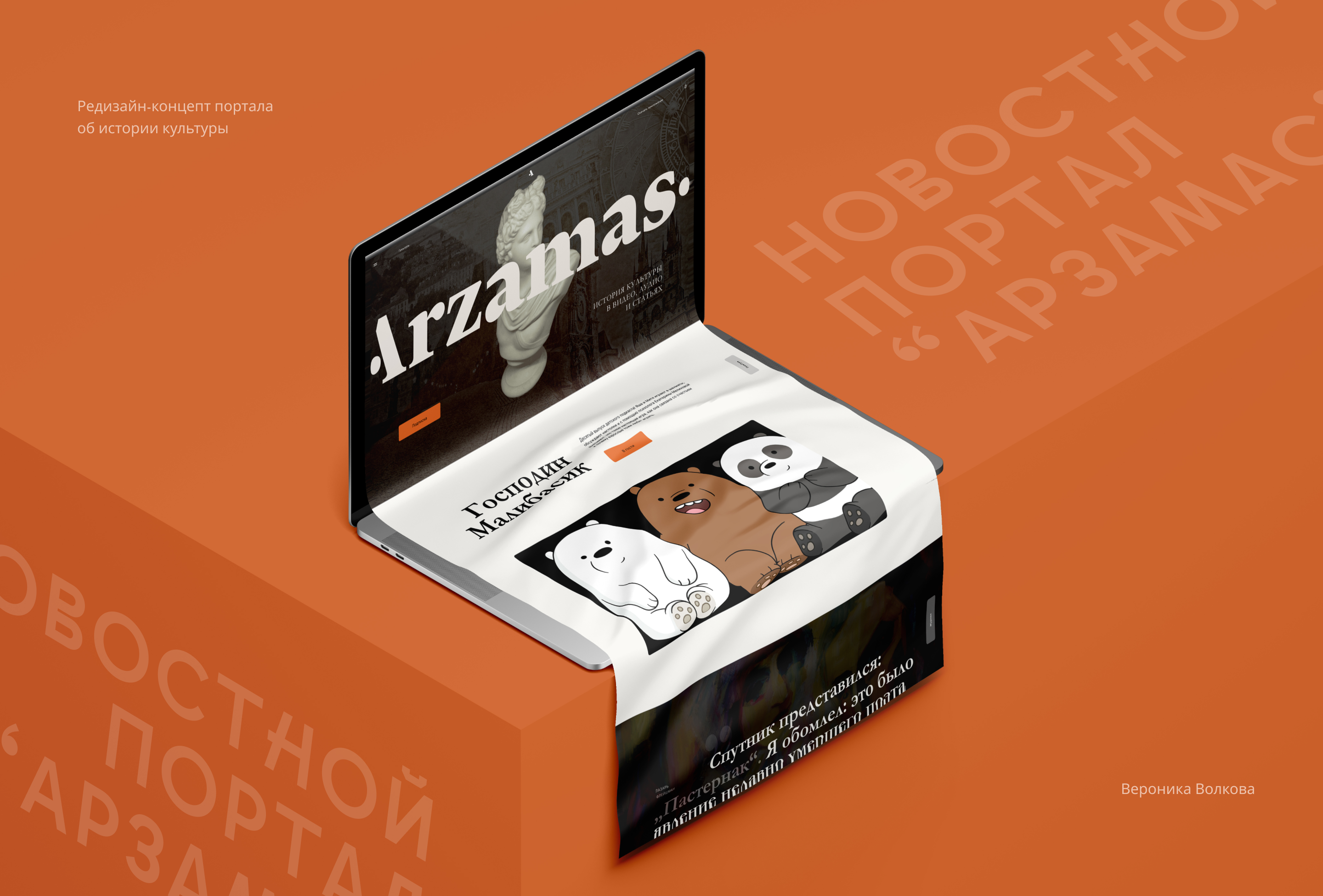 Портал об истории культуры — Изображение №1 — Интерфейсы на Dprofile