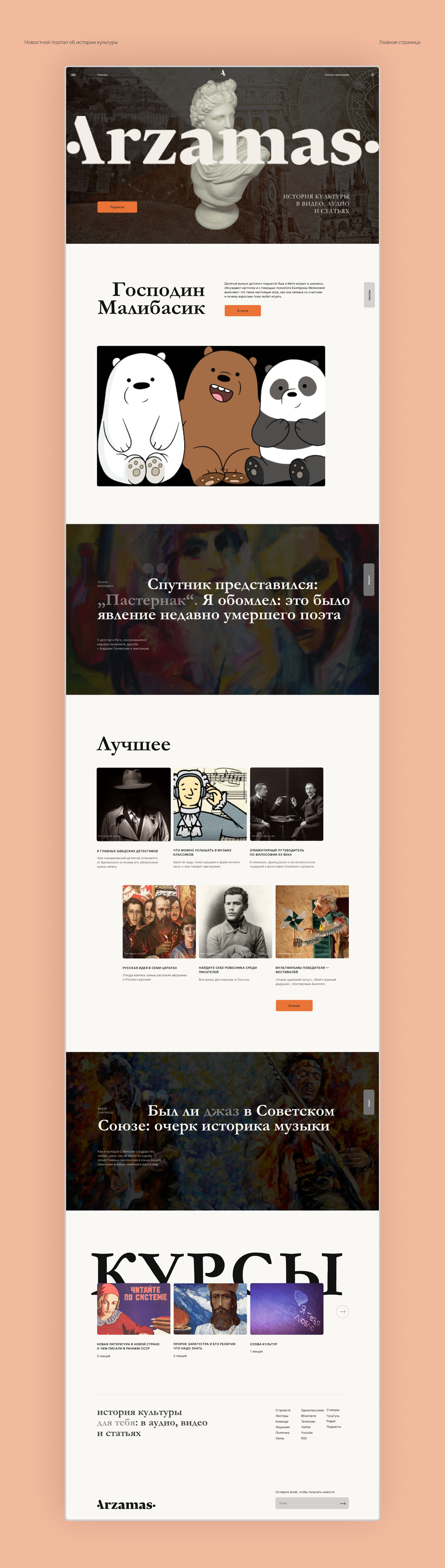 Портал об истории культуры — Изображение №3 — Интерфейсы на Dprofile
