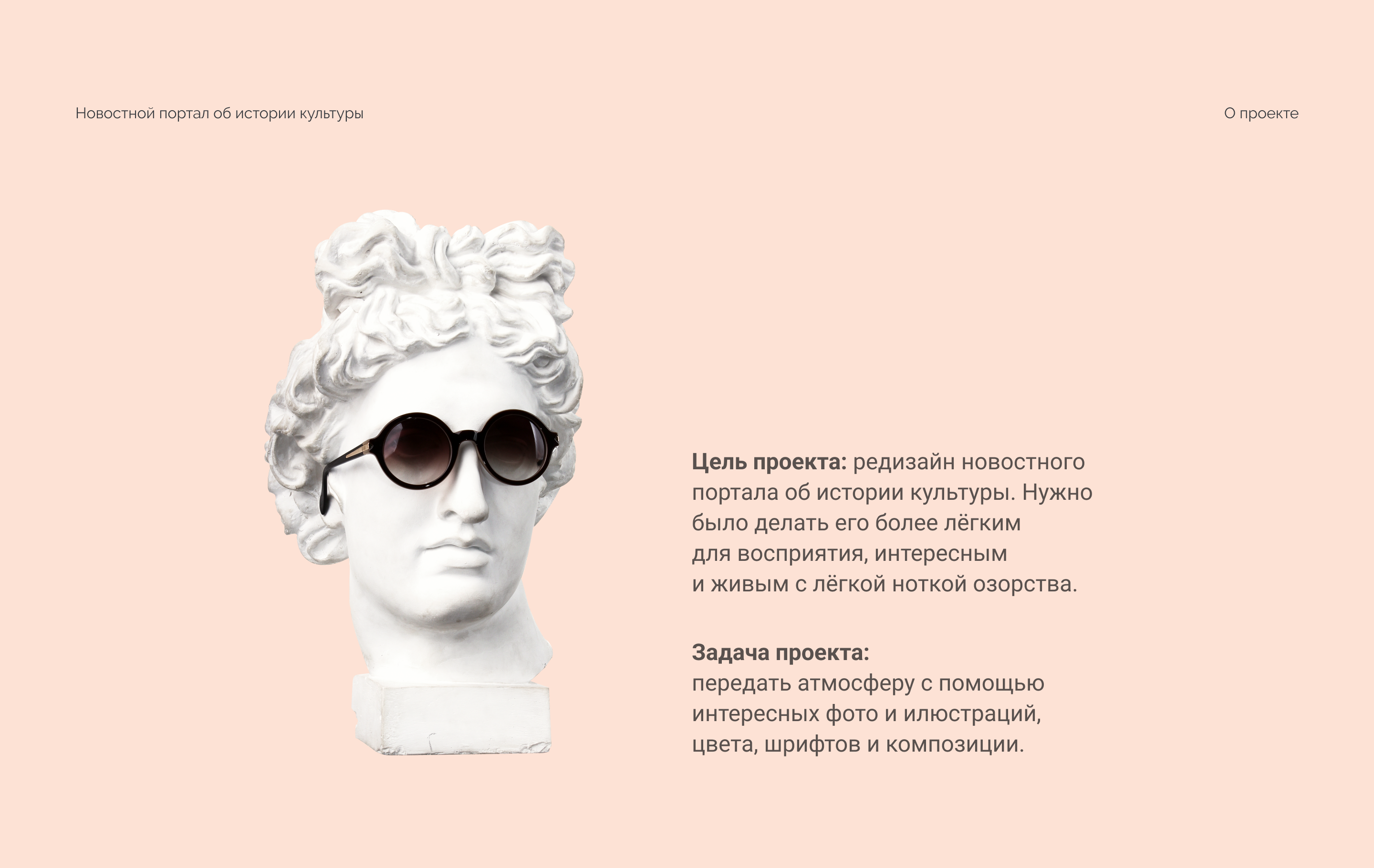 Портал об истории культуры — Изображение №2 — Интерфейсы на Dprofile
