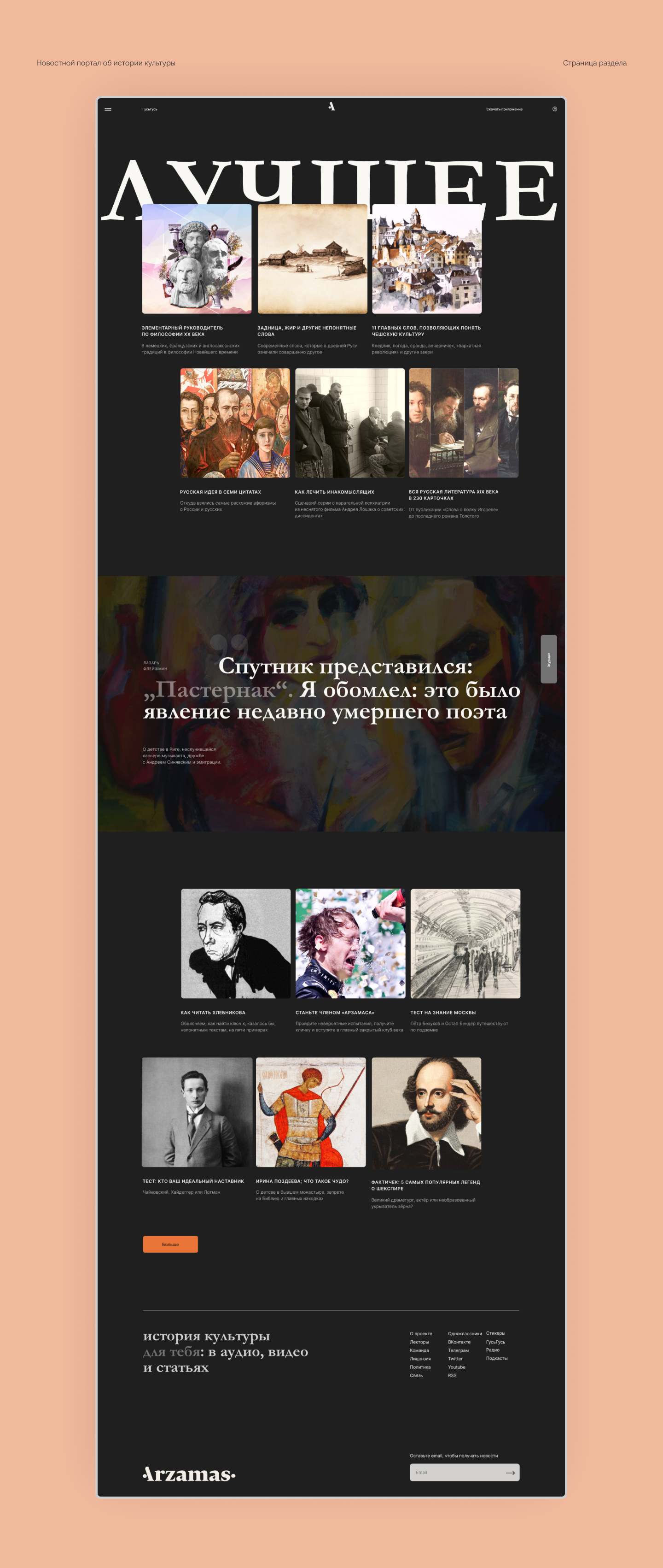 Портал об истории культуры — Изображение №5 — Интерфейсы на Dprofile