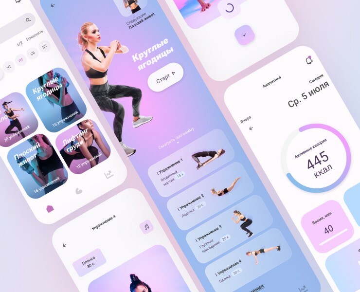 Экраны фитнес приложения на Dprofile