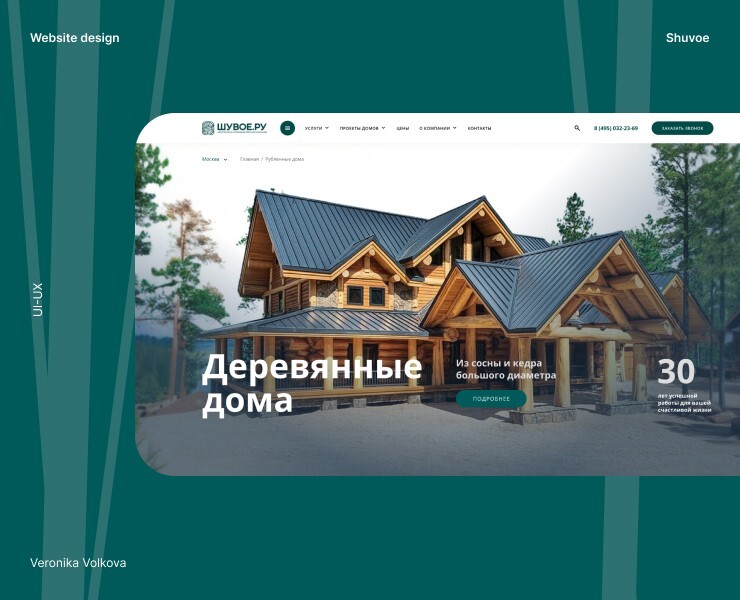 Дизайн главной сайта архитектурно-строительной компании на Dprofile