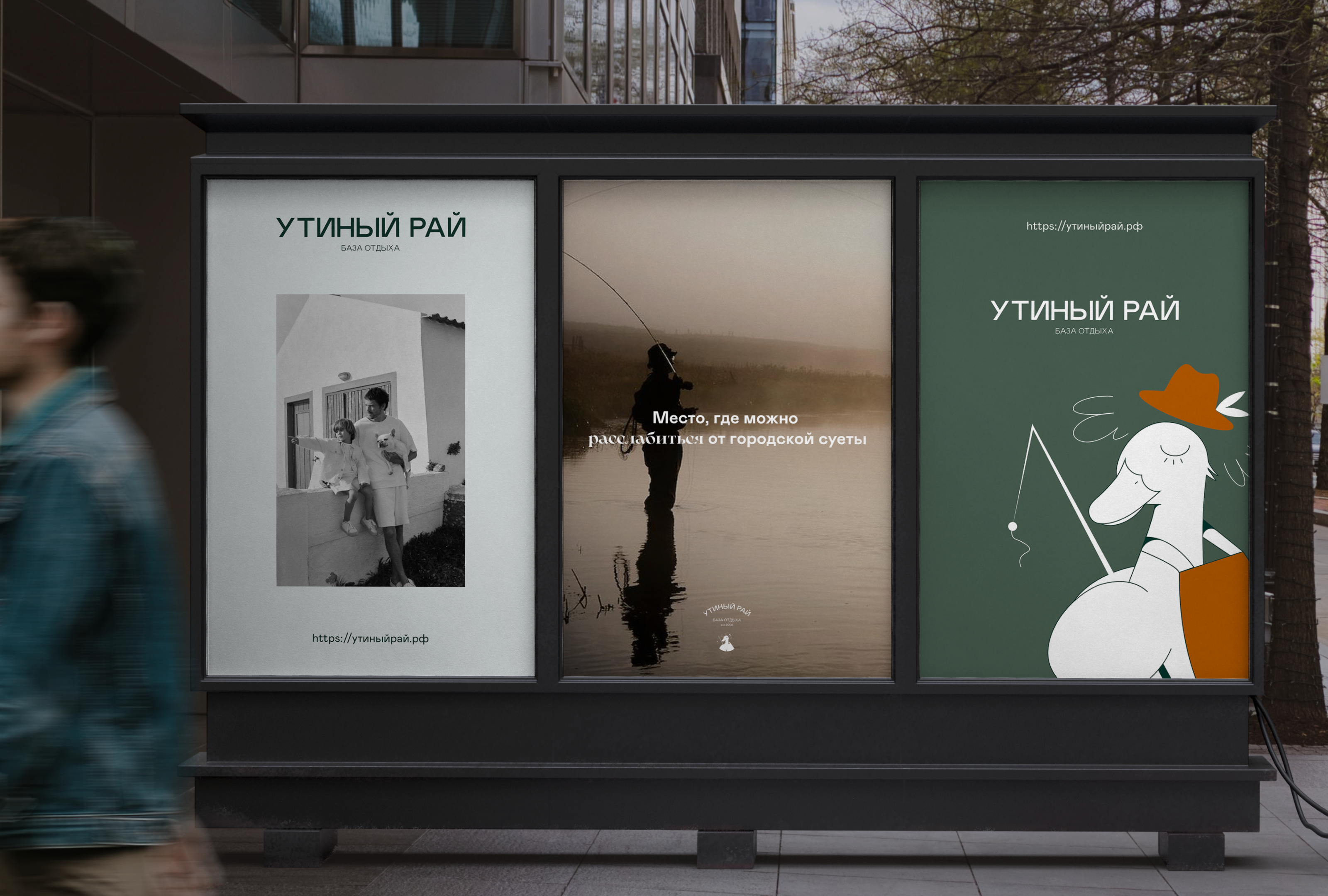 Утиный рай — Изображение №5 — Брендинг, Иллюстрация на Dprofile