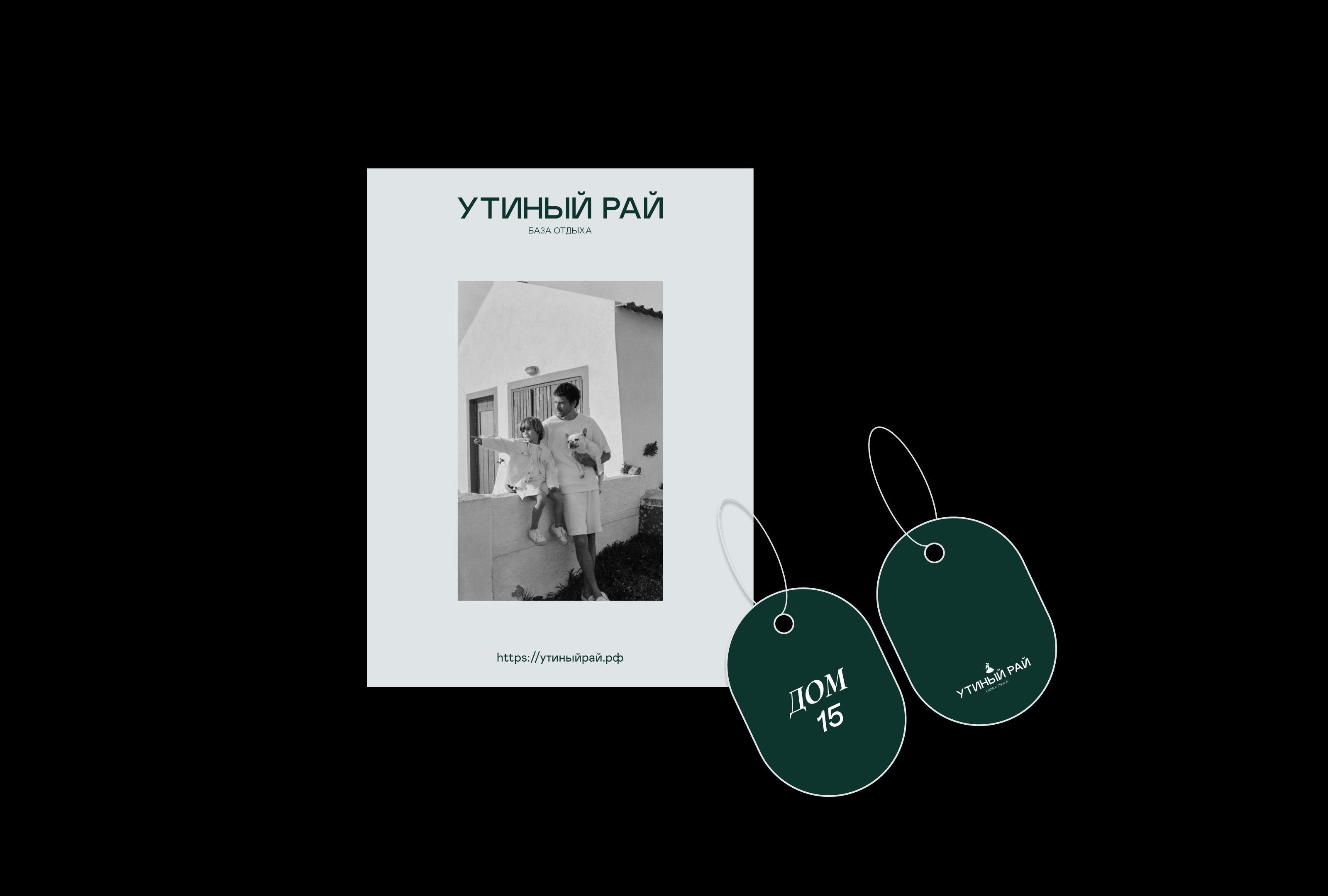 Утиный рай — Изображение №10 — Брендинг, Иллюстрация на Dprofile