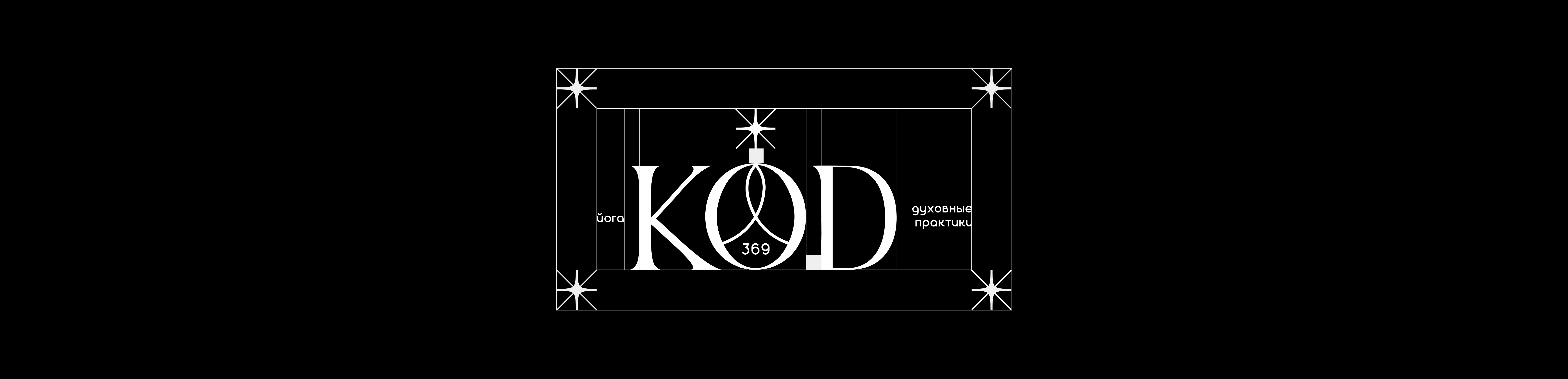 KOD369 Branding — Изображение №2 — Брендинг, Графика на Dprofile