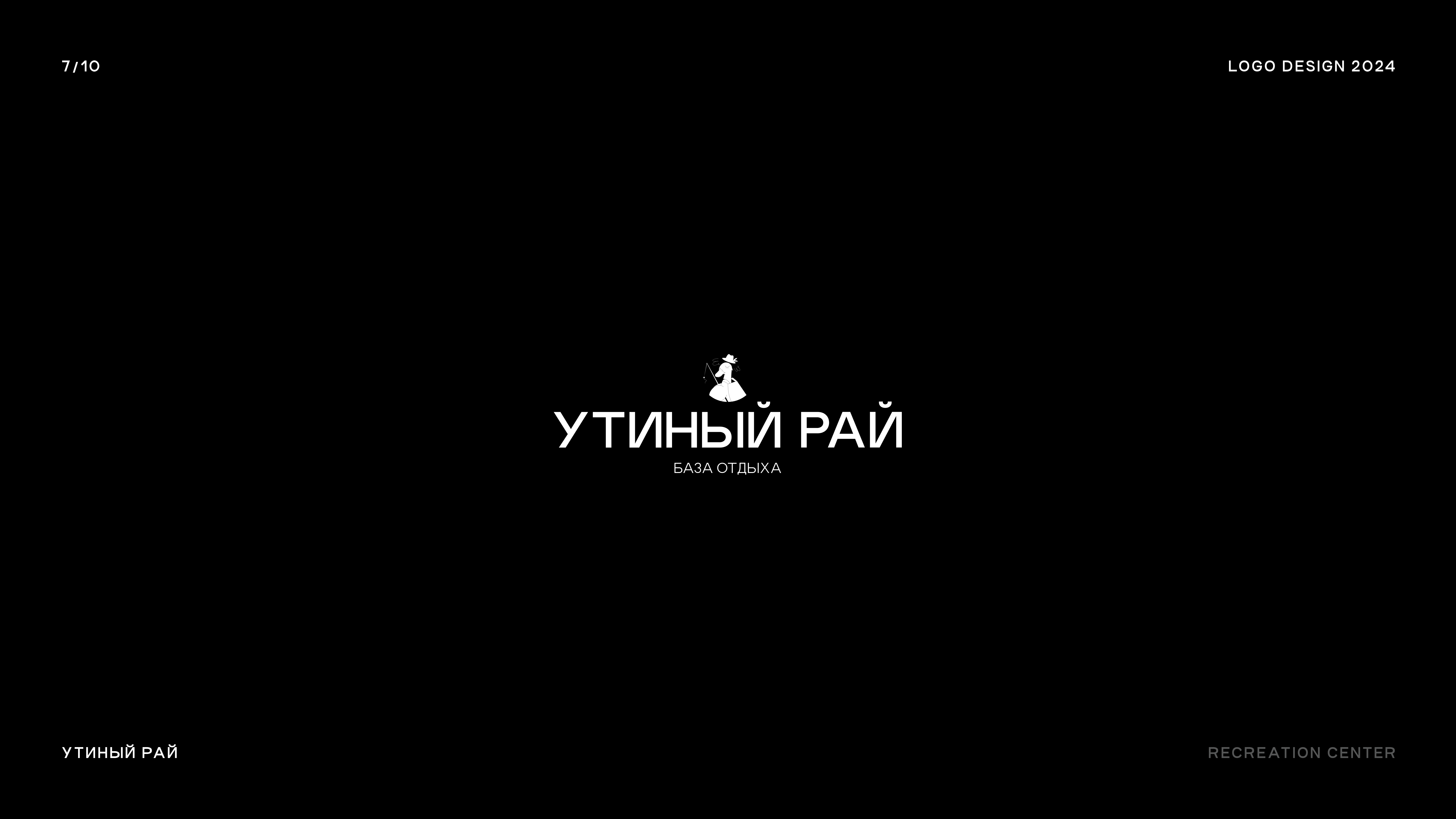 Collection of logos and marks 2024 — Изображение №8 — Брендинг на Dprofile