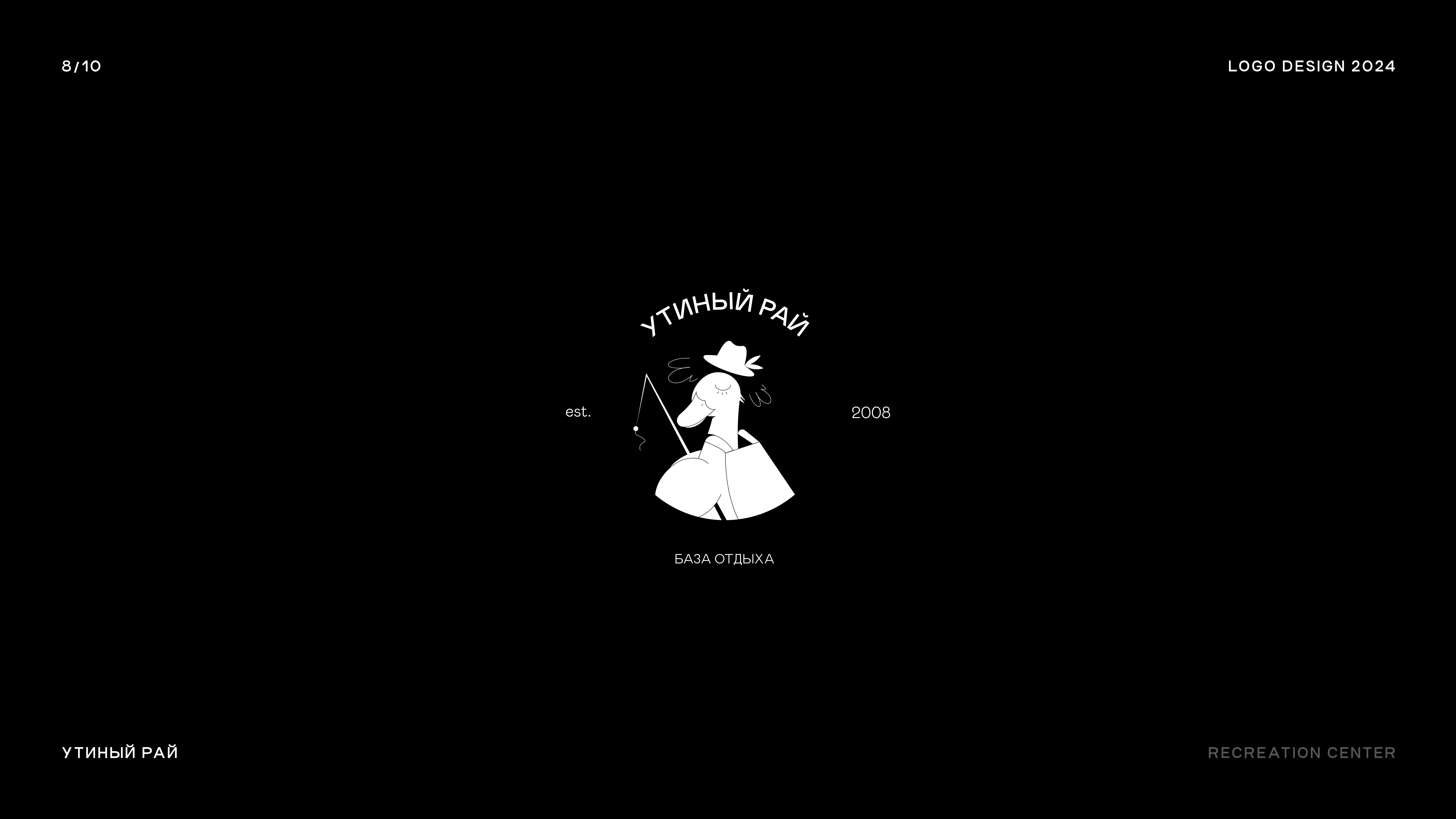 Collection of logos and marks 2024 — Изображение №9 — Брендинг на Dprofile