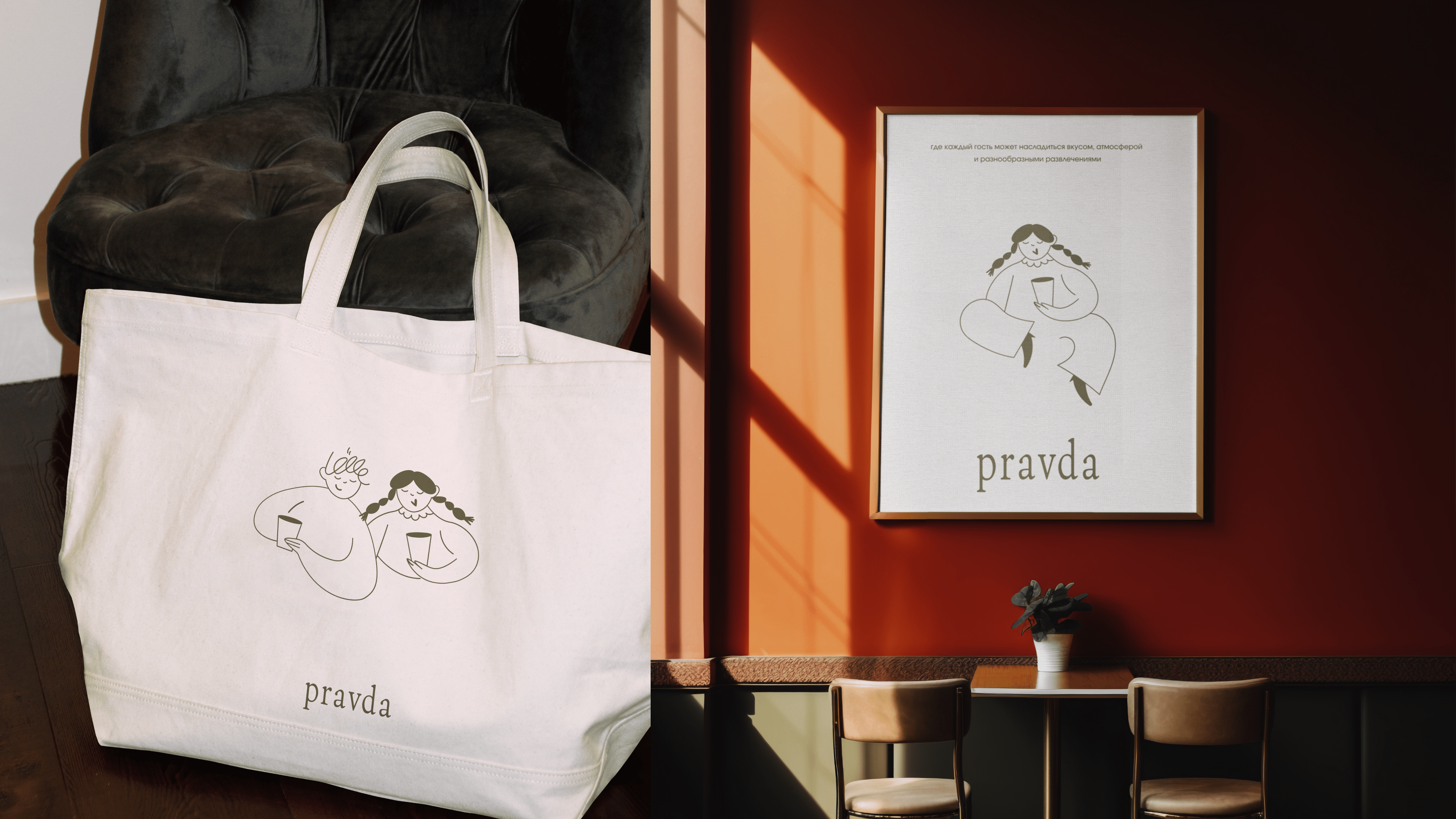 Pravda | Brand Identity — Изображение №4 — Брендинг, Иллюстрация на Dprofile