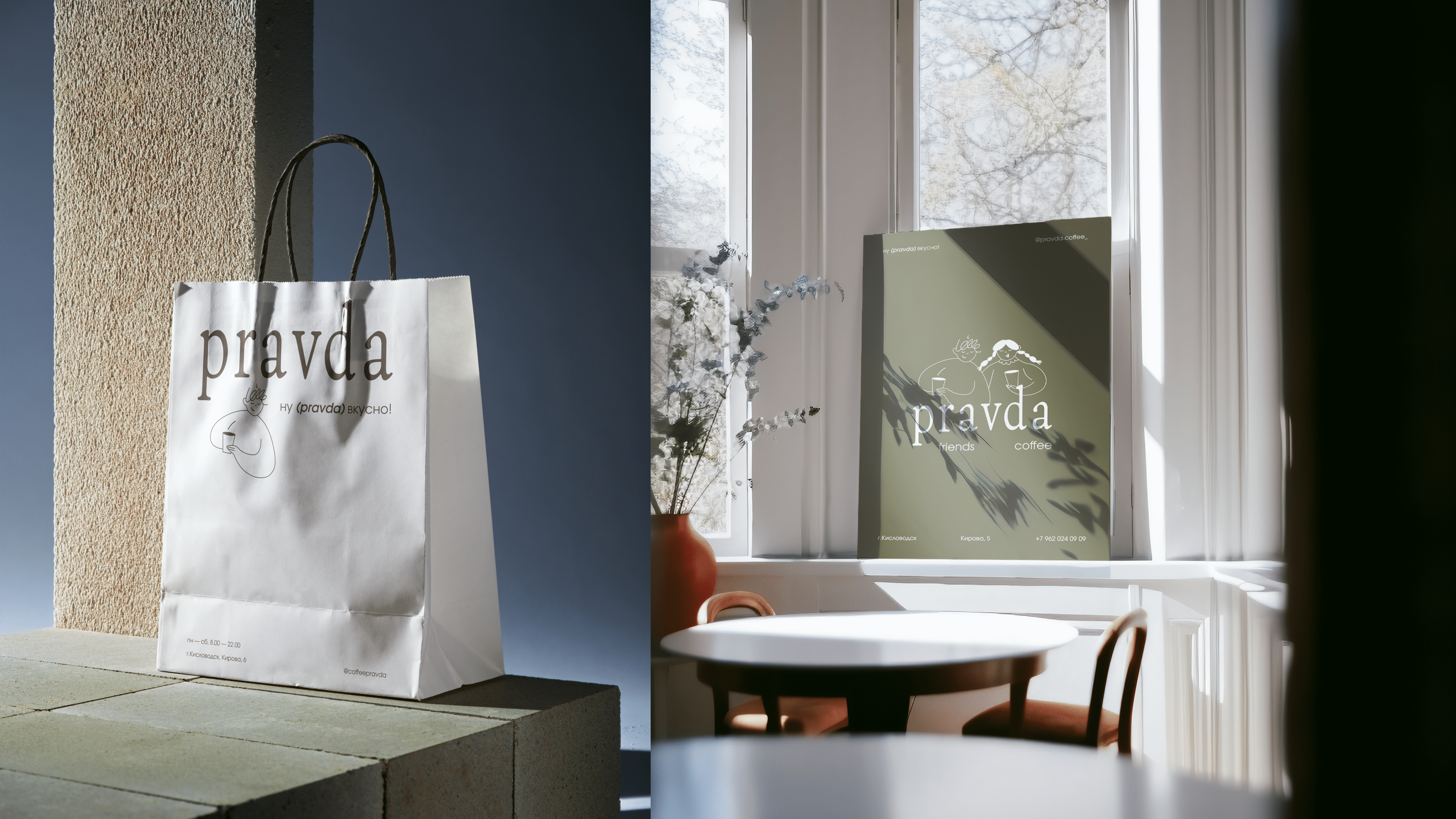 Pravda | Brand Identity — Изображение №13 — Брендинг, Иллюстрация на Dprofile