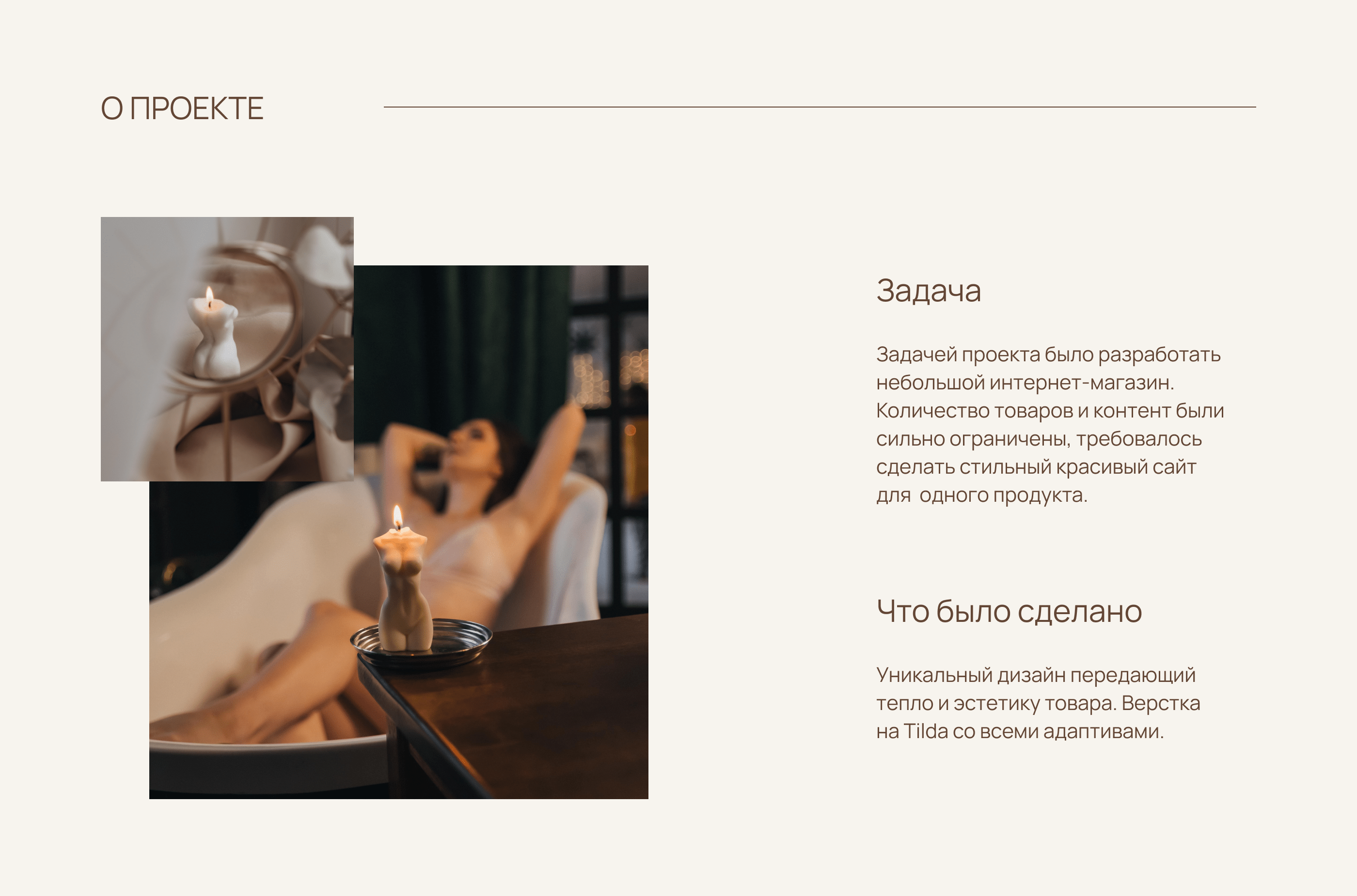 Интернет-магазин свечей ручной работы — Изображение №2 — Интерфейсы на Dprofile