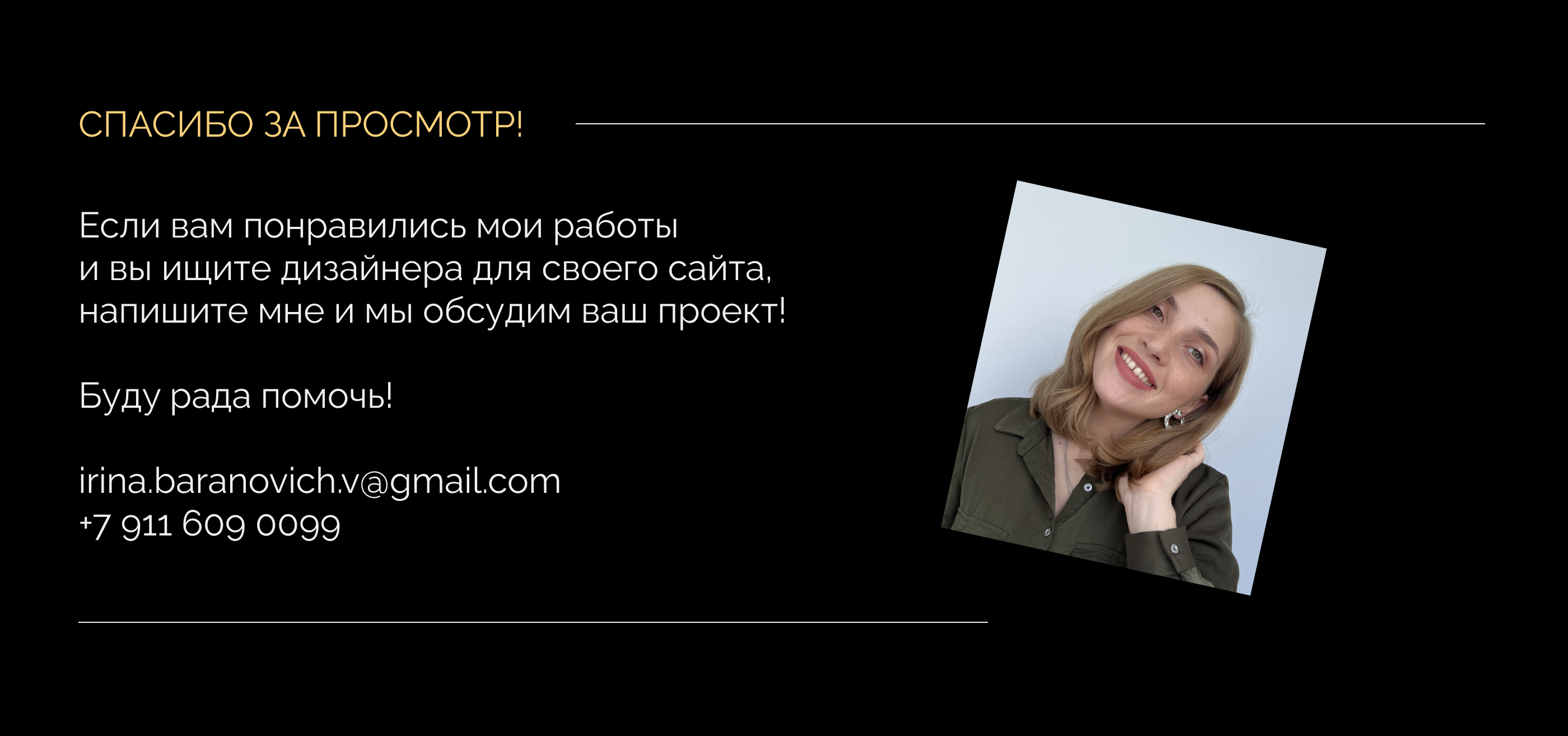 Кальянная | Landing Page | Аптека бар — Изображение №6 — Интерфейсы, Маркетинг на Dprofile
