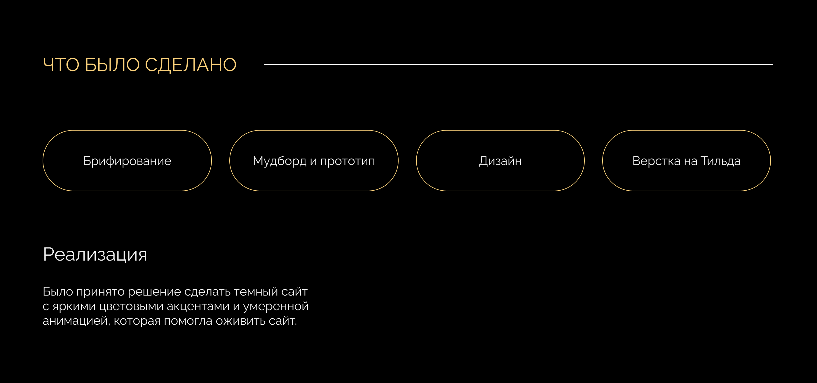 Кальянная | Landing Page | Аптека бар — Изображение №3 — Интерфейсы, Маркетинг на Dprofile