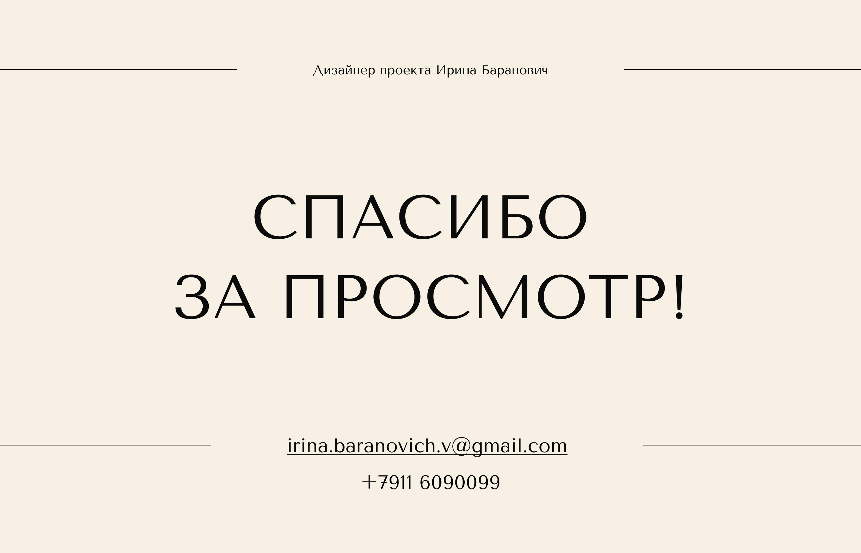 Glamping | Глэмпинг | Landing Page — Изображение №6 — Интерфейсы, Маркетинг на Dprofile