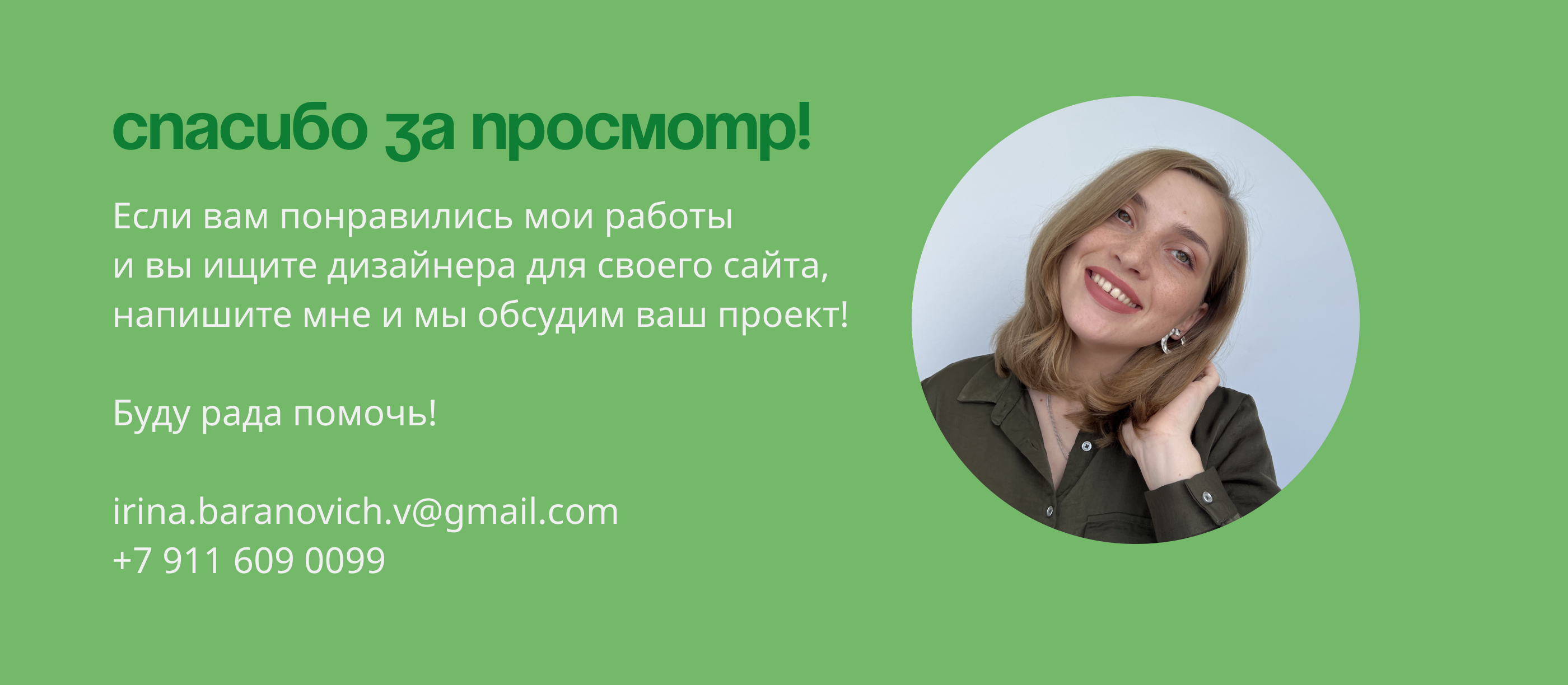 Microgreen Микрозелень - Landing Page Concept — Изображение №9 — Интерфейсы, Маркетинг на Dprofile