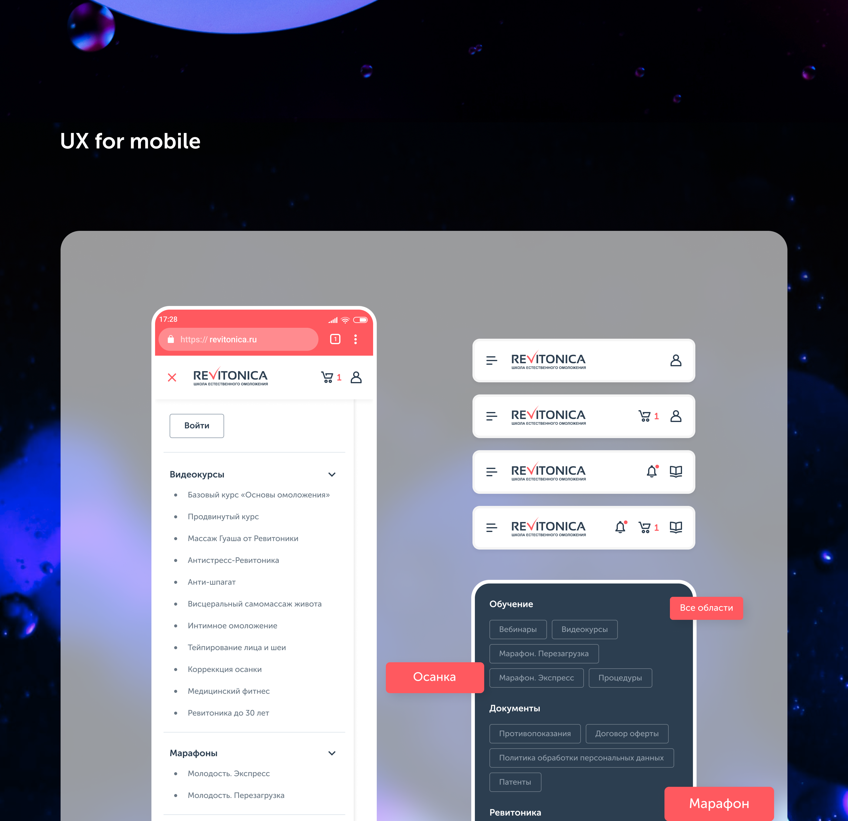 REVITONIKA /Ui-Ux/Ui Kit/Landing page/ Design system — Изображение №8 — Интерфейсы на Dprofile
