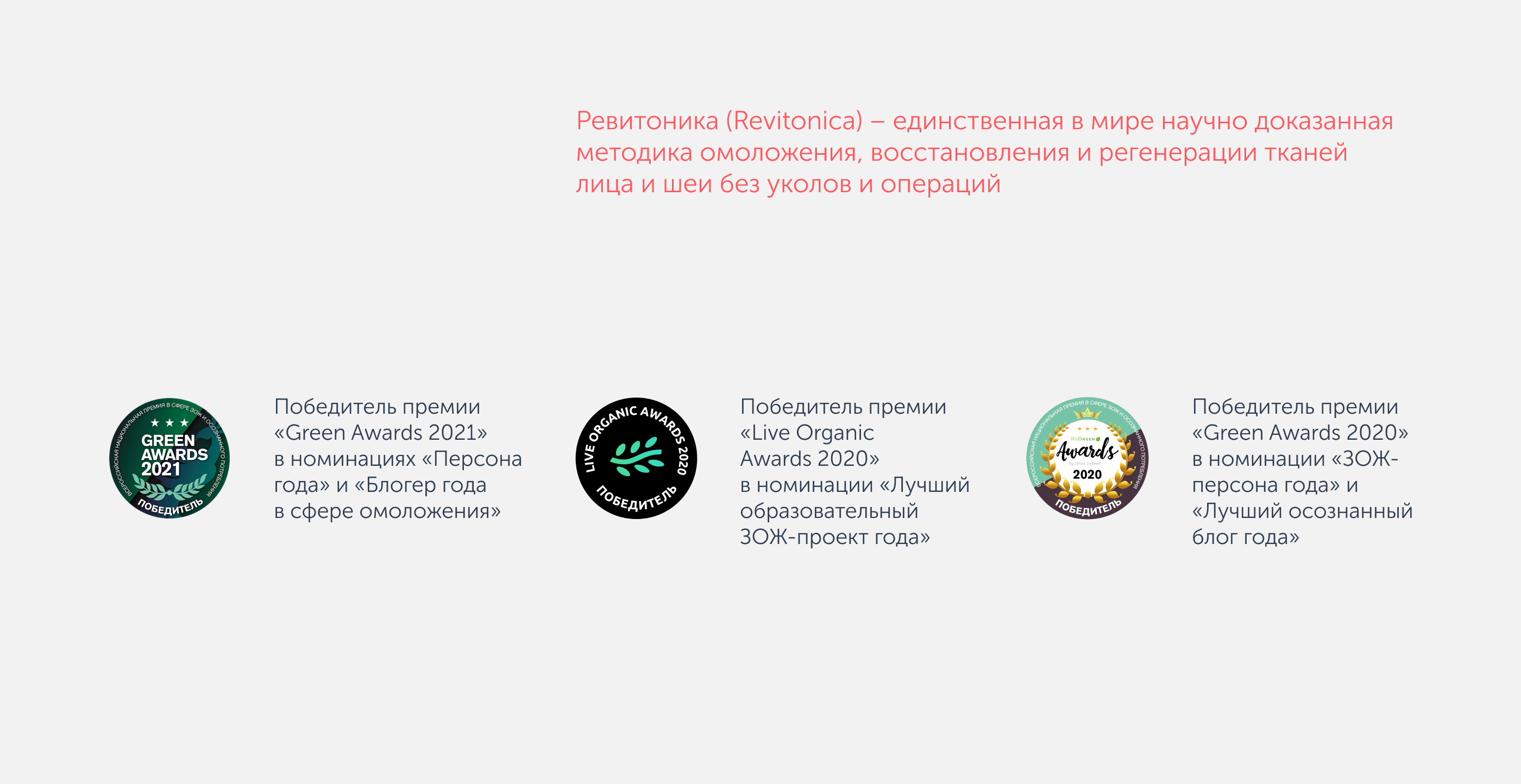 REVITONIKA /Ui-Ux/Ui Kit/Landing page/ Design system — Изображение №2 — Интерфейсы на Dprofile