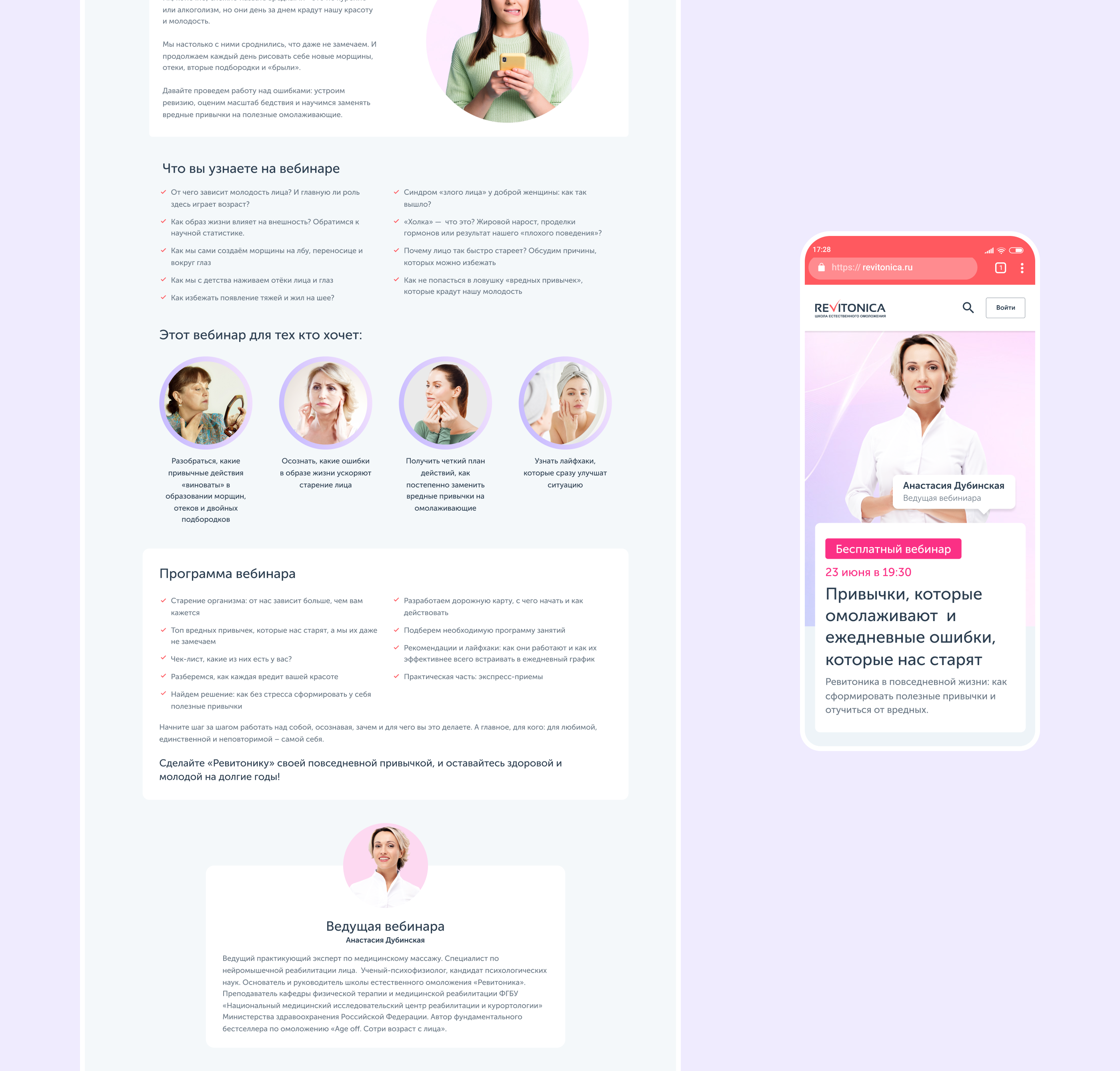 REVITONIKA /Ui-Ux/Ui Kit/Landing page/ Design system — Изображение №13 — Интерфейсы на Dprofile