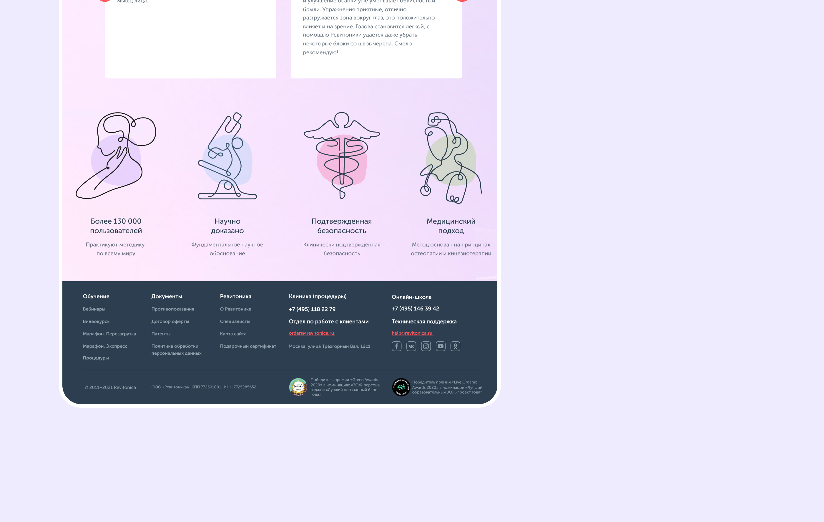 REVITONIKA /Ui-Ux/Ui Kit/Landing page/ Design system — Изображение №15 — Интерфейсы на Dprofile