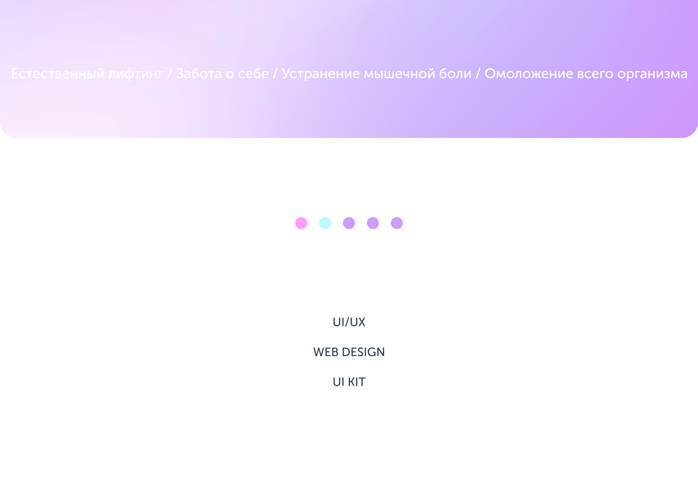 REVITONIKA /Ui-Ux/Ui Kit/Landing page/ Design system — Изображение №25 — Интерфейсы на Dprofile