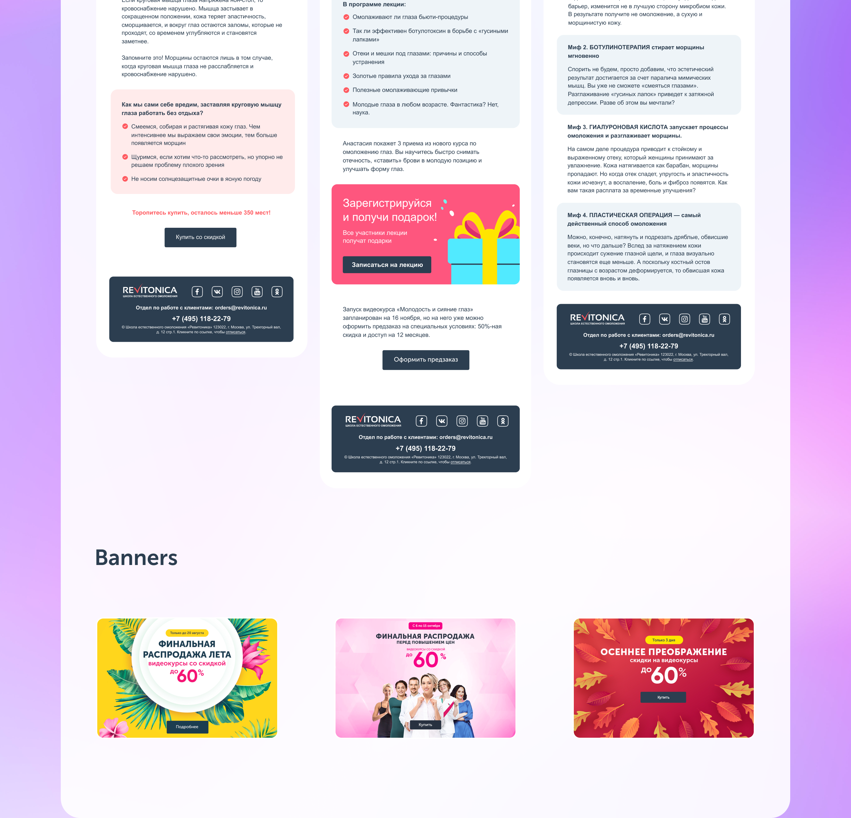 REVITONIKA /Ui-Ux/Ui Kit/Landing page/ Design system — Изображение №24 — Интерфейсы на Dprofile