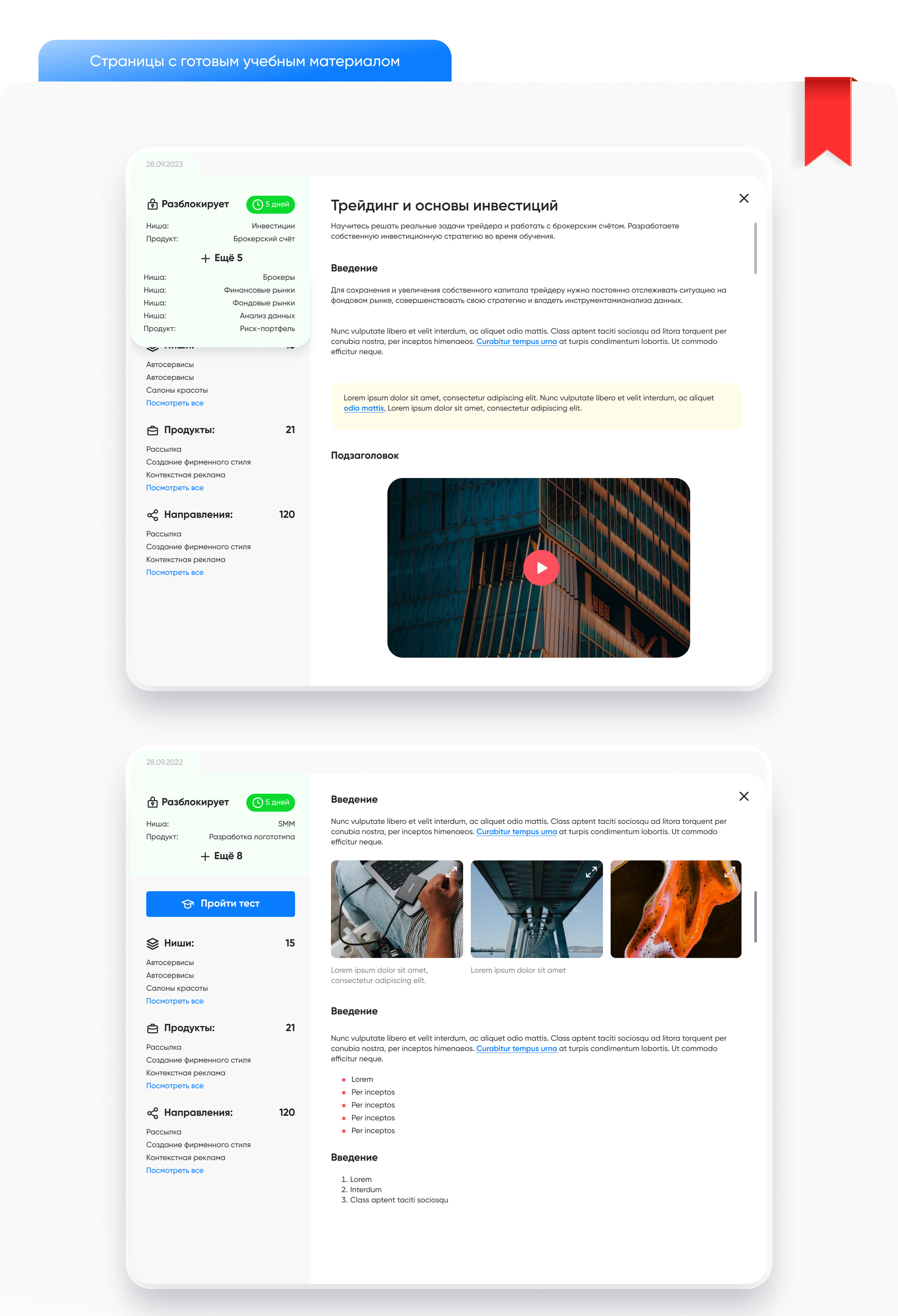 Effectife. The financial platform for managers. Ux/Ui — Изображение №10 — Интерфейсы на Dprofile