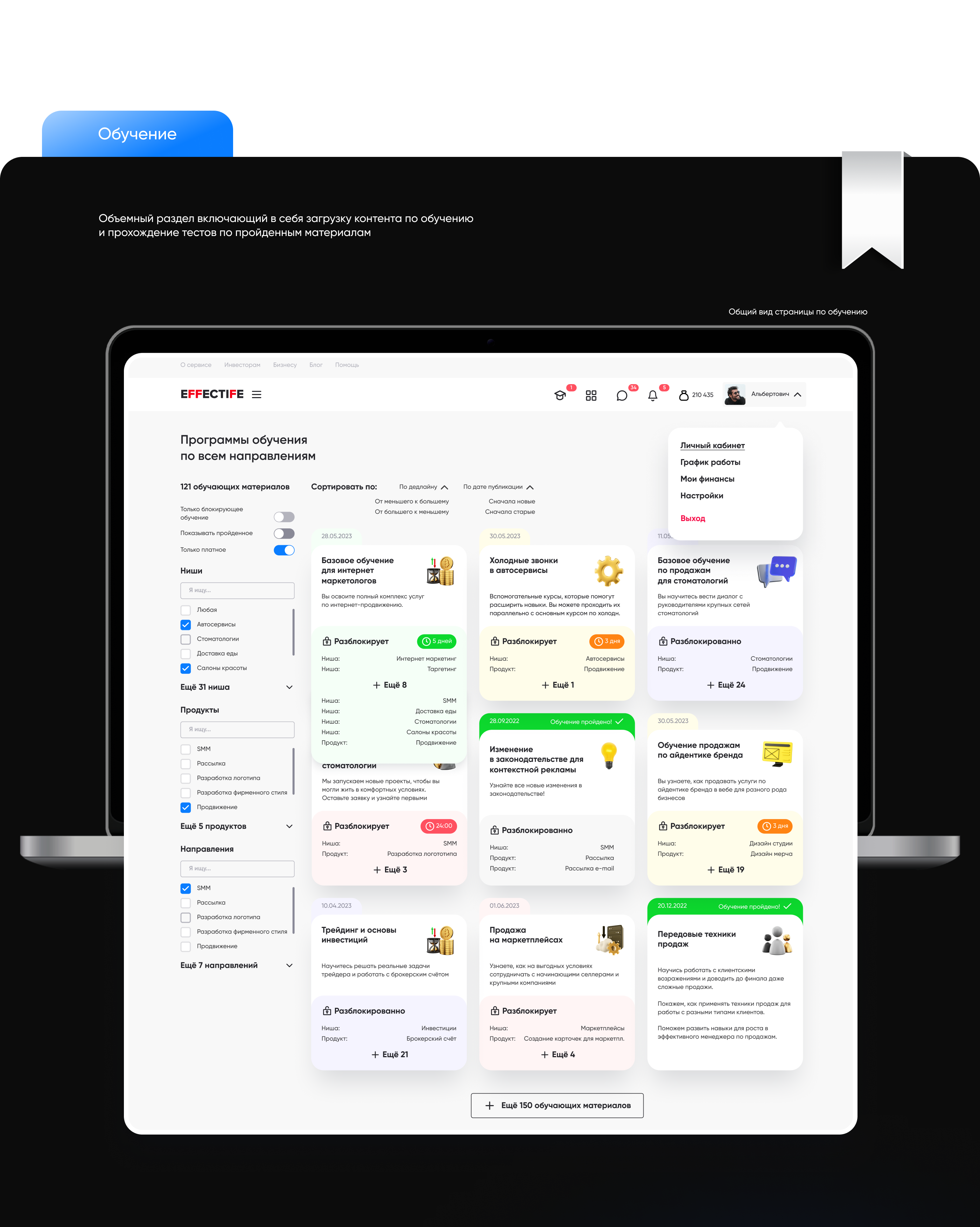 Effectife. The financial platform for managers. Ux/Ui — Изображение №5 — Интерфейсы на Dprofile
