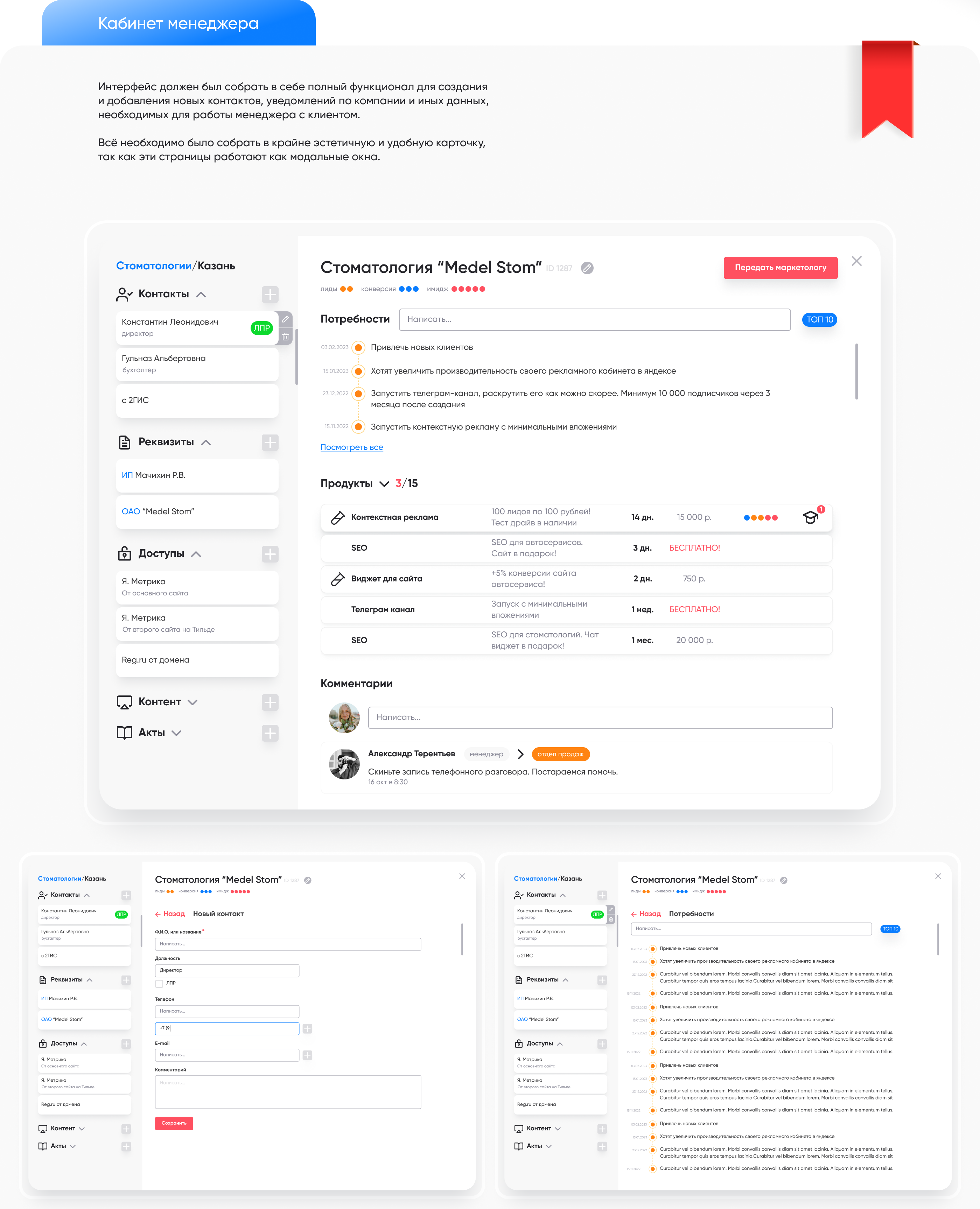 Effectife. The financial platform for managers. Ux/Ui — Изображение №13 — Интерфейсы на Dprofile