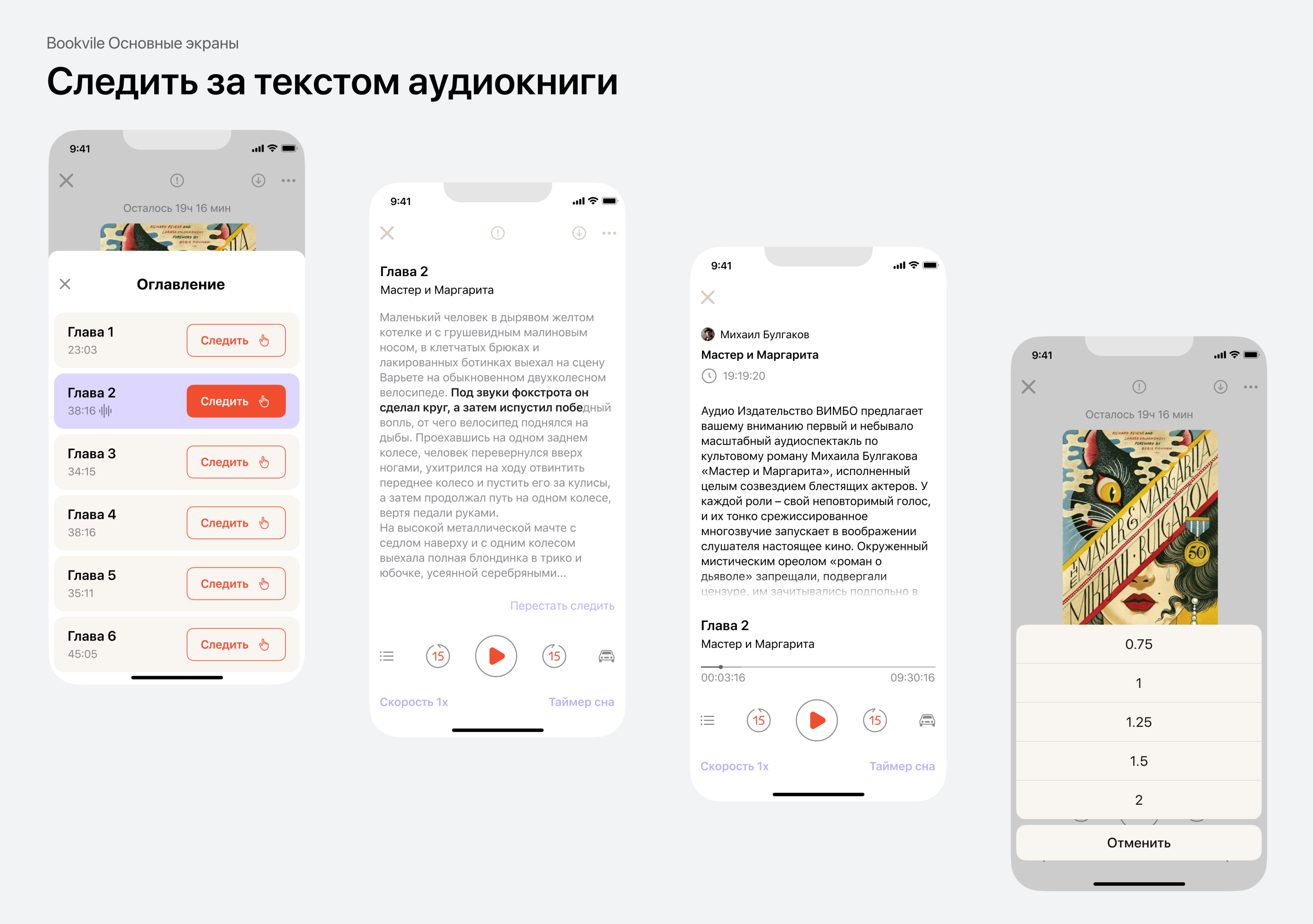 Bookville online books app — Изображение №16 — Интерфейсы на Dprofile