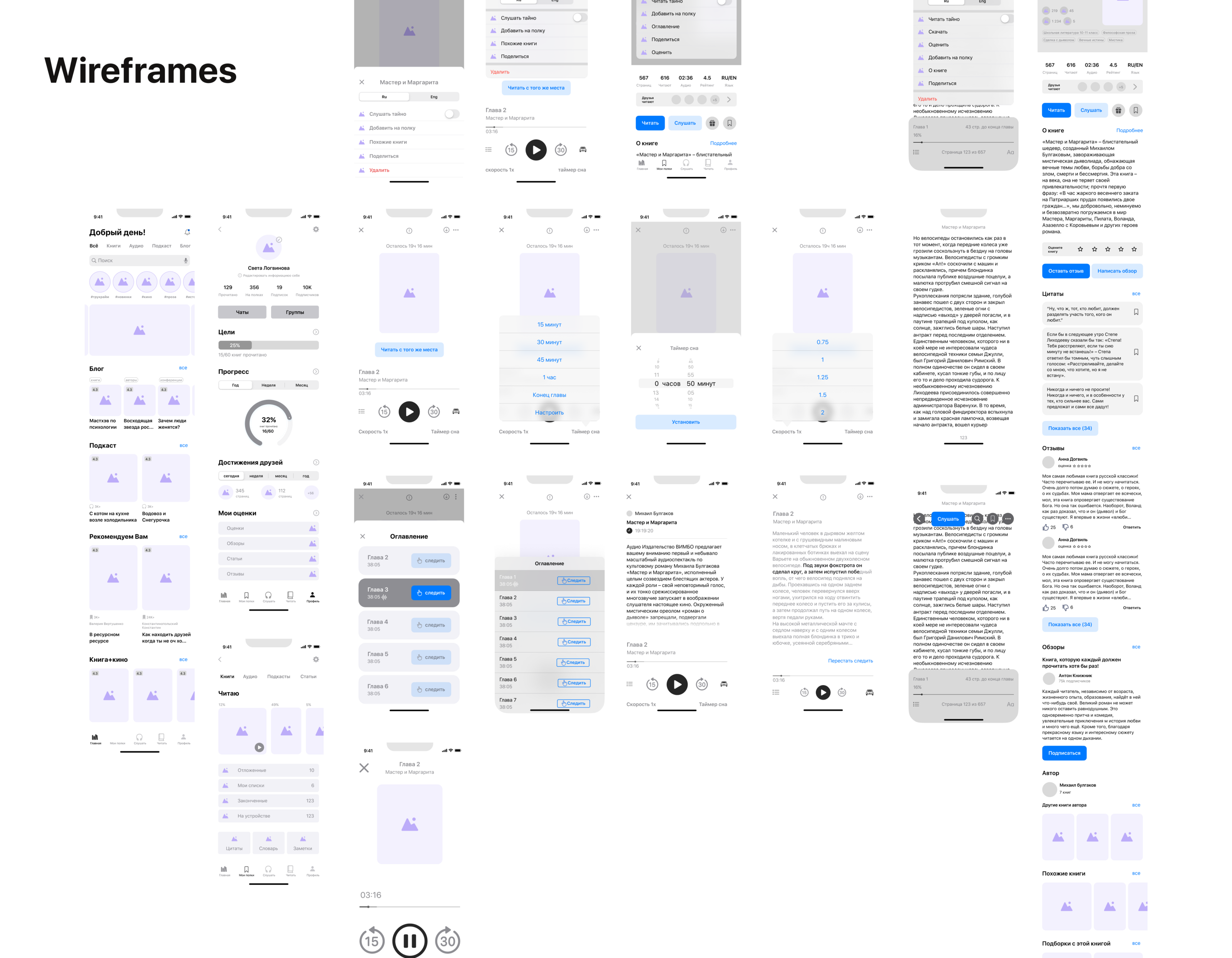 Bookville online books app — Изображение №9 — Интерфейсы на Dprofile
