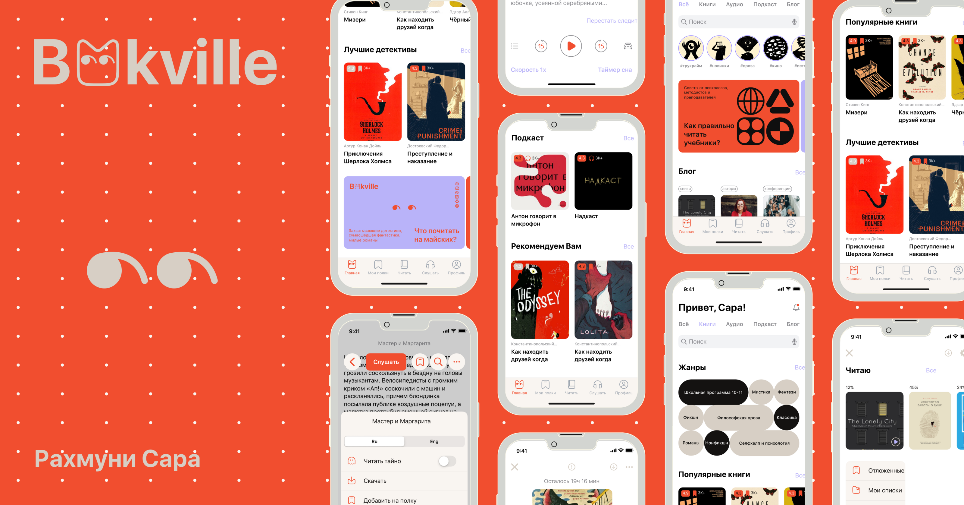 Bookville online books app — Изображение №1 — Интерфейсы на Dprofile