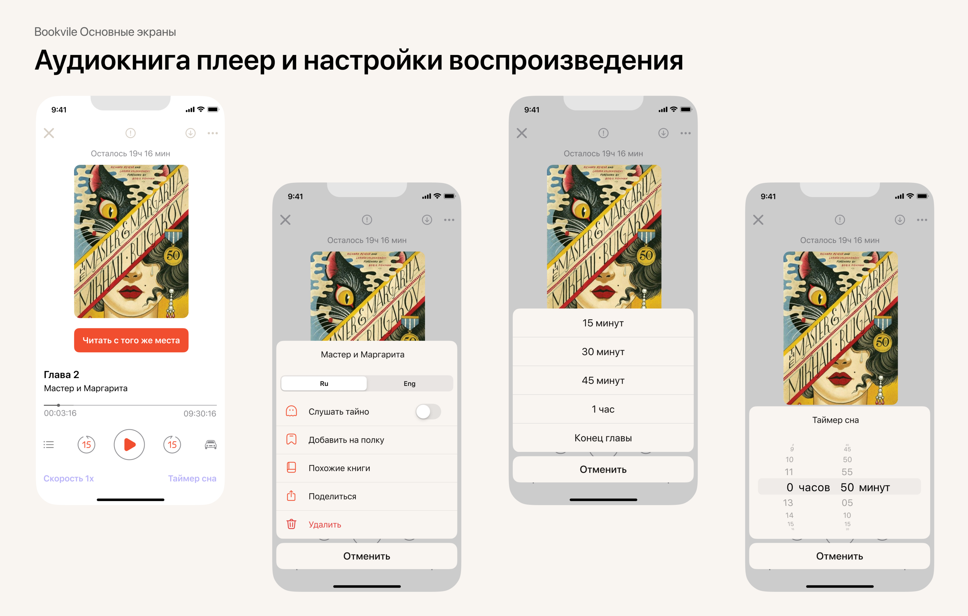 Bookville online books app — Изображение №15 — Интерфейсы на Dprofile
