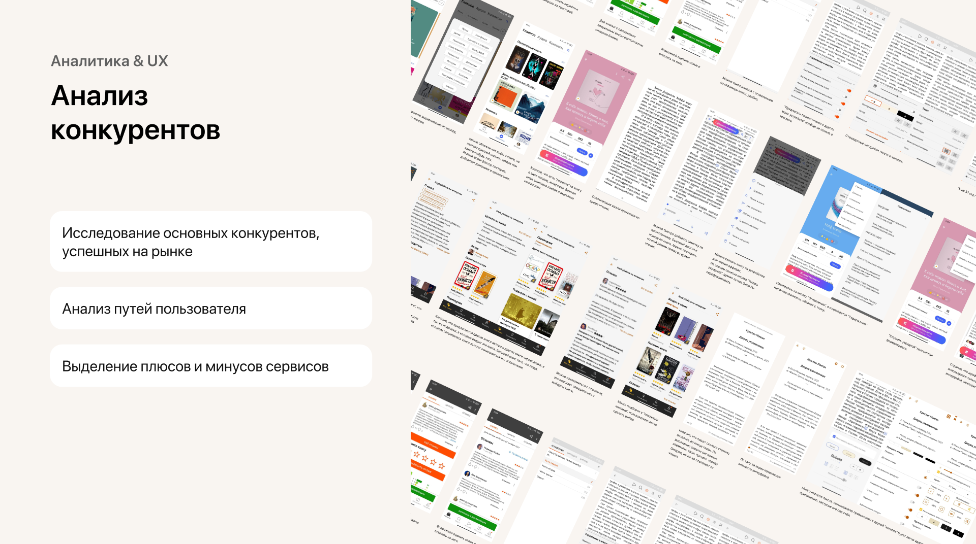 Bookville online books app — Изображение №3 — Интерфейсы на Dprofile