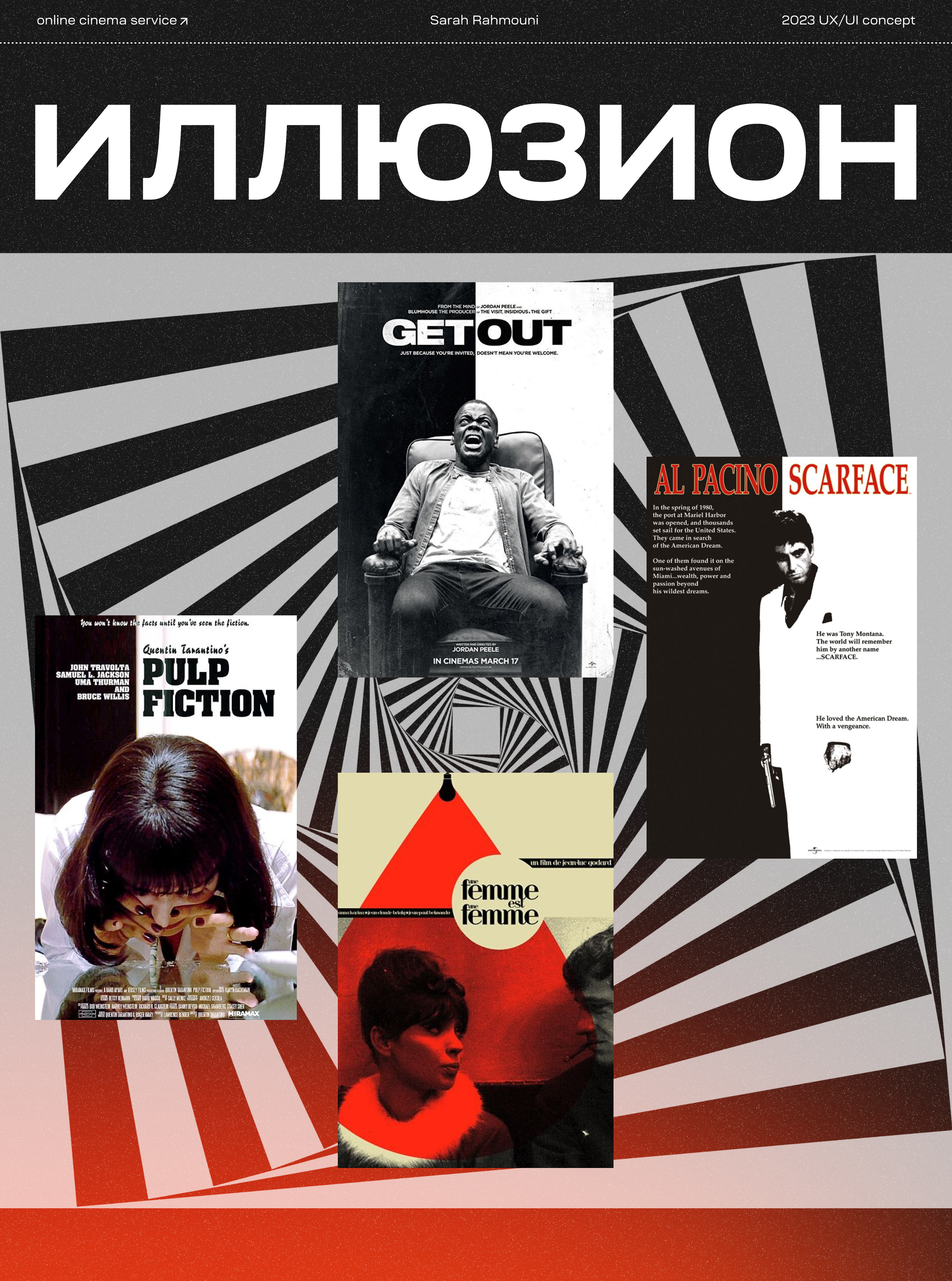 Иллюзион онлайн кинотеатр — Изображение №1 — Интерфейсы на Dprofile