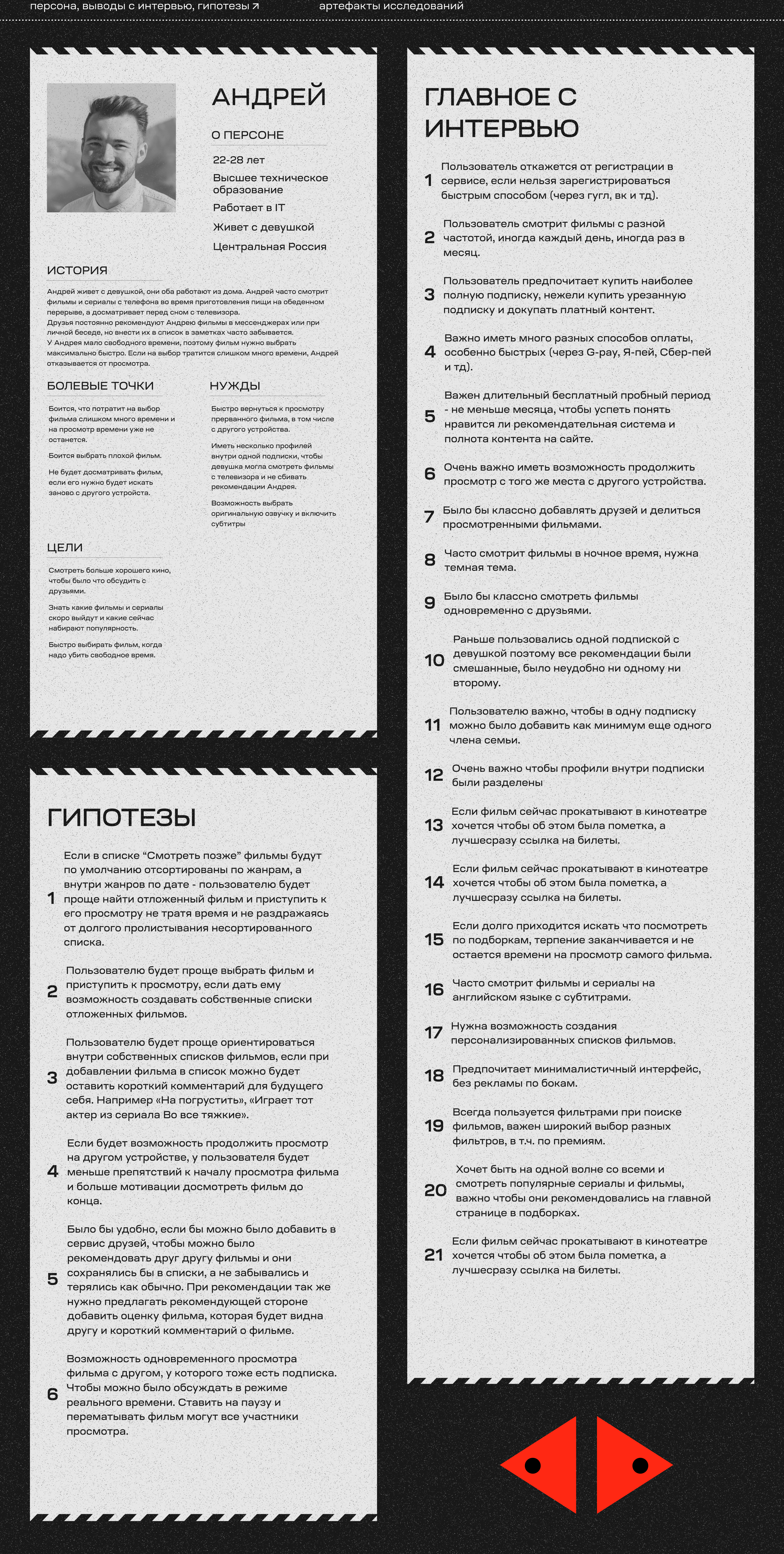 Иллюзион онлайн кинотеатр — Изображение №4 — Интерфейсы на Dprofile