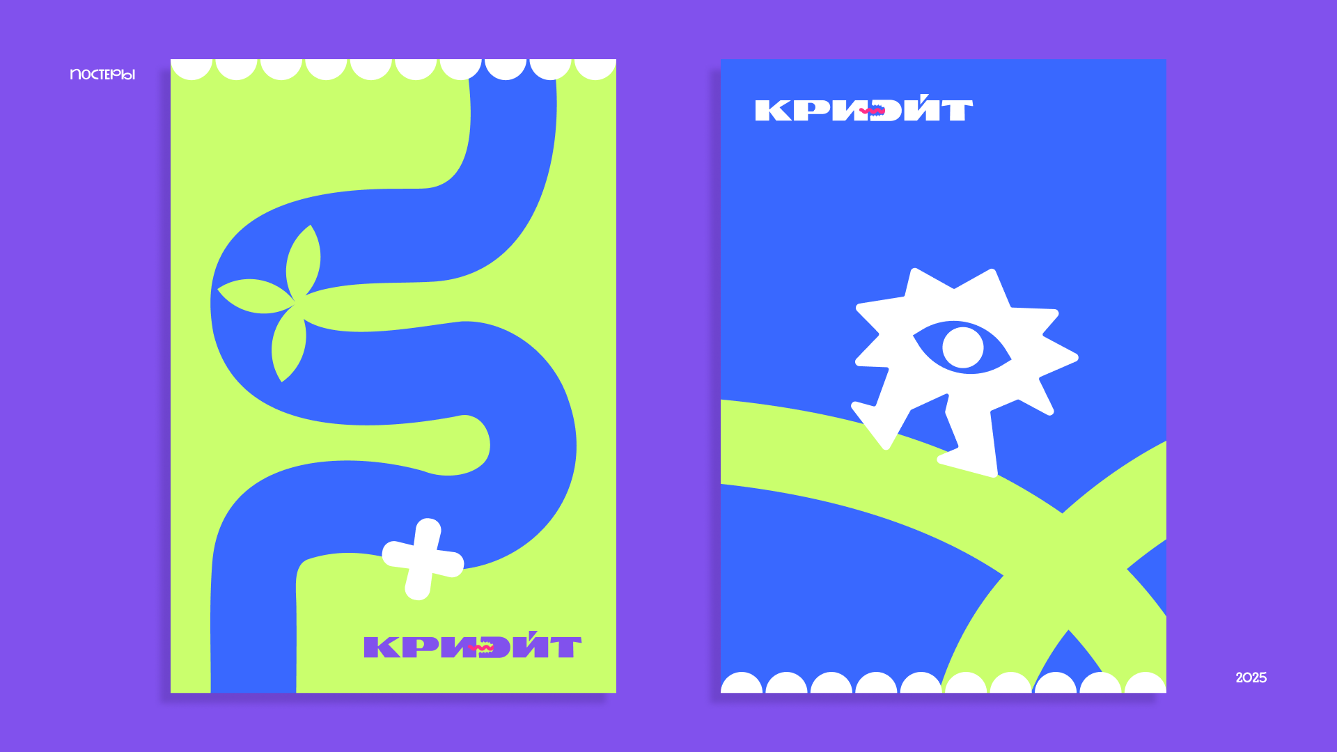 Брендинг агенства "Криэйт" — Изображение №9 — Брендинг на Dprofile