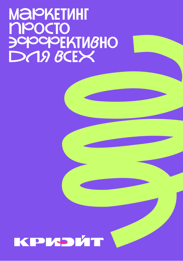 Брендинг агенства "Криэйт" — Изображение №12 — Брендинг на Dprofile