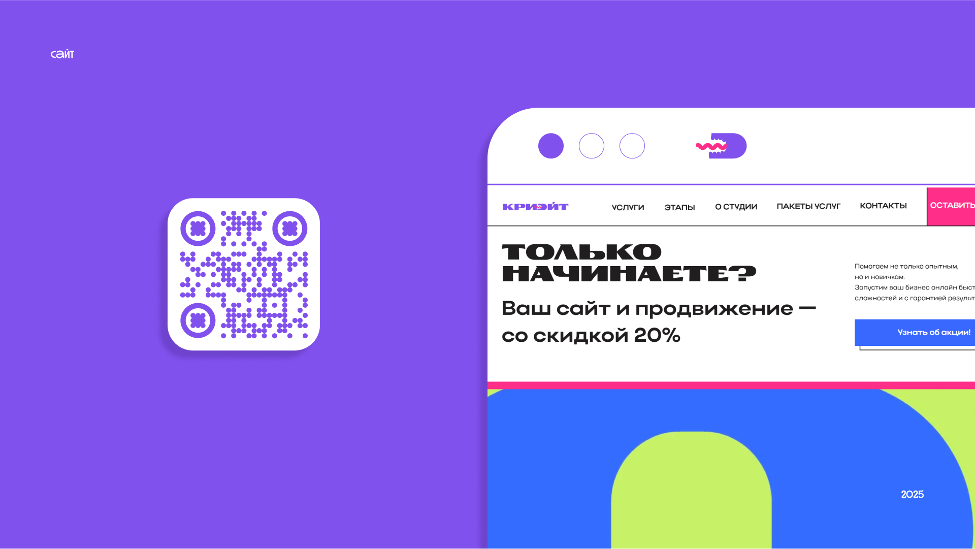 Брендинг агенства "Криэйт" — Изображение №15 — Брендинг на Dprofile